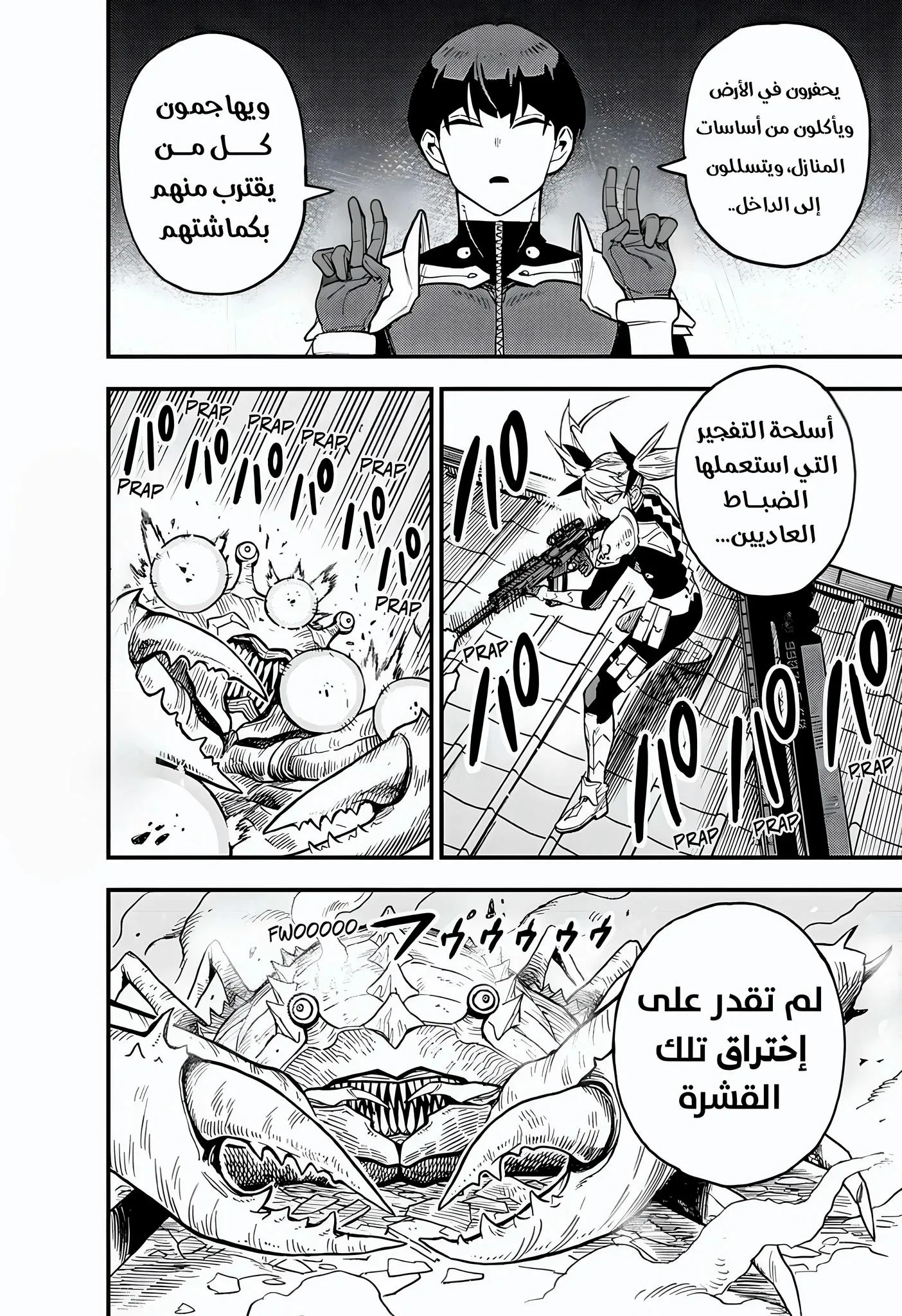 Read Kaiju No. 8: B-Side AR Manga Online