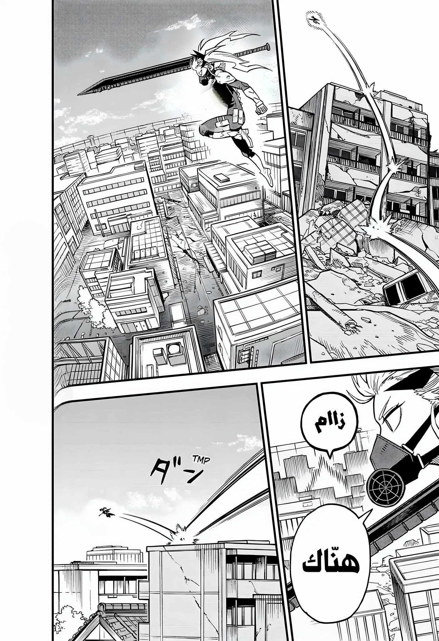 Read Kaiju No. 8: B-Side AR Manga Online