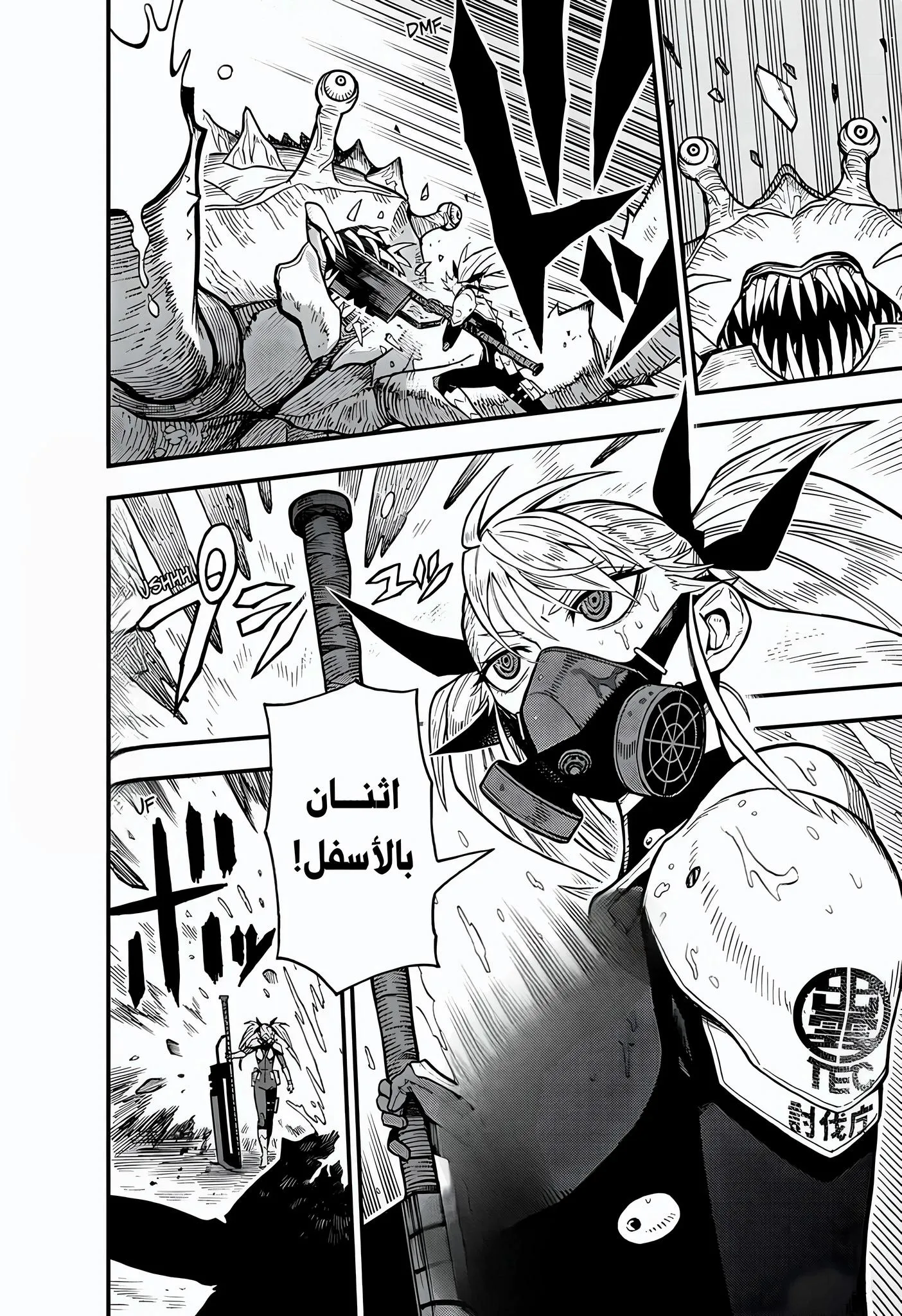 Read Kaiju No. 8: B-Side AR Manga Online
