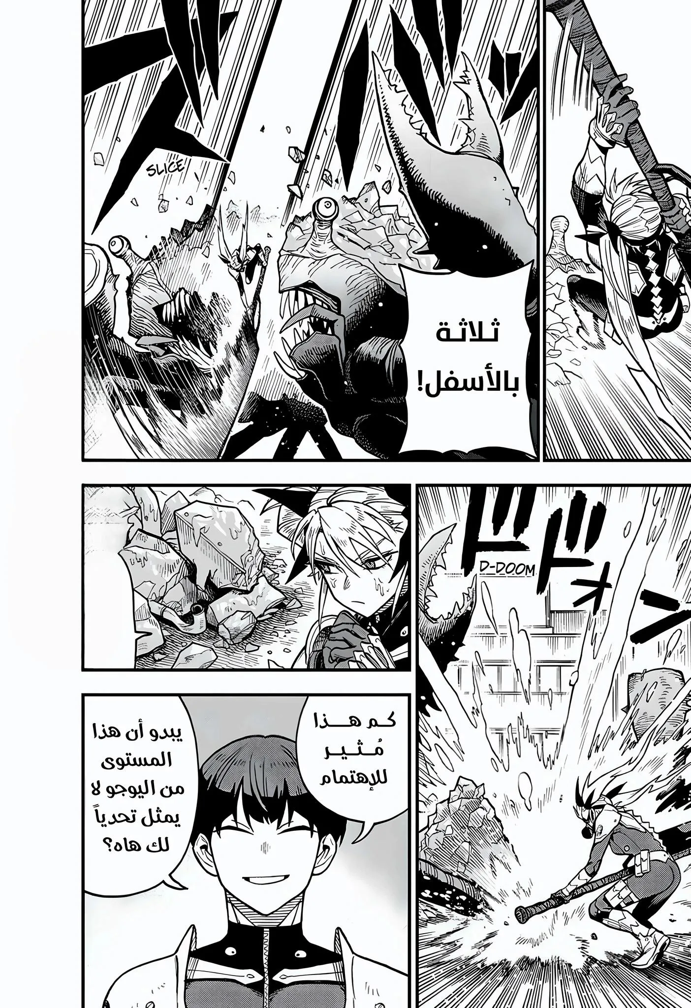 Read Kaiju No. 8: B-Side AR Manga Online