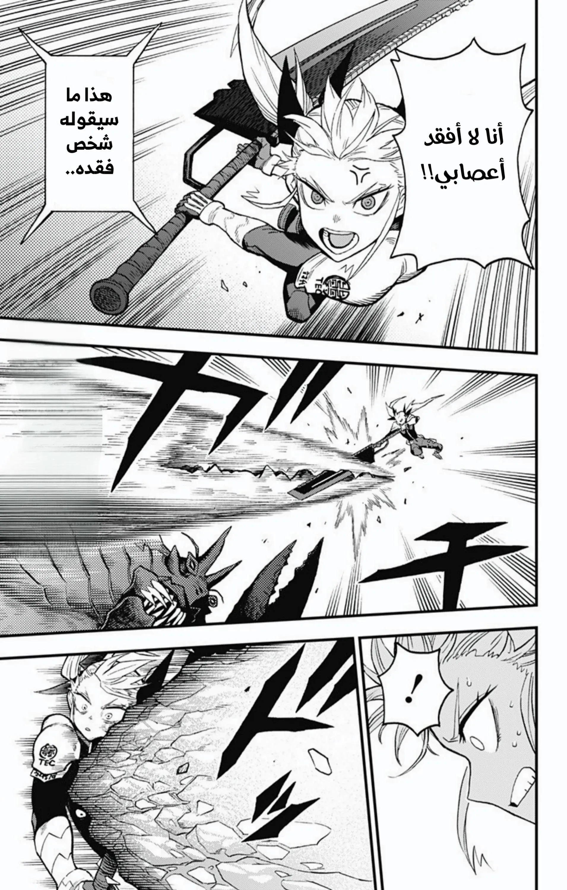 Read Kaiju No. 8: B-Side AR Manga Online