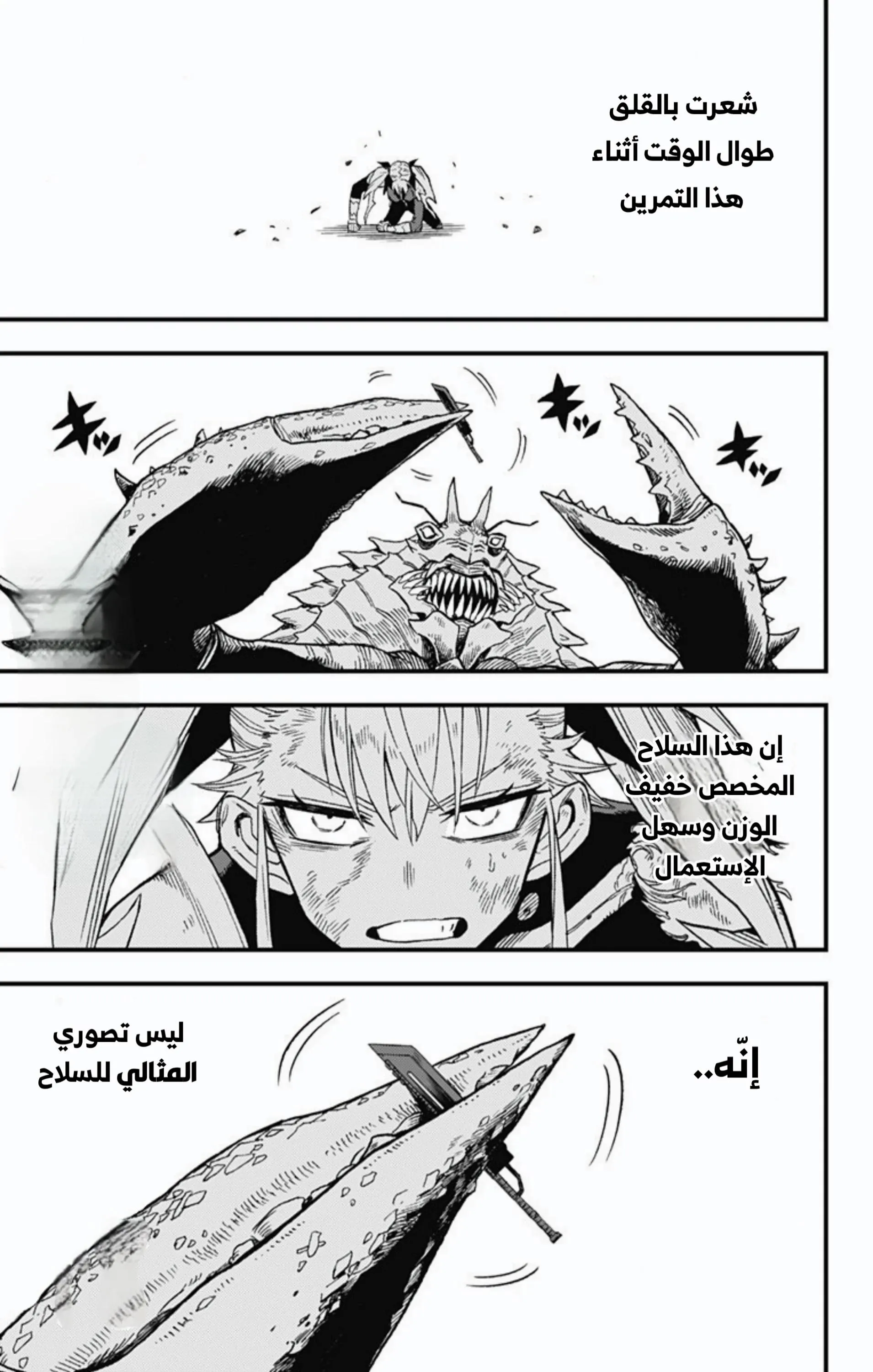 Read Kaiju No. 8: B-Side AR Manga Online