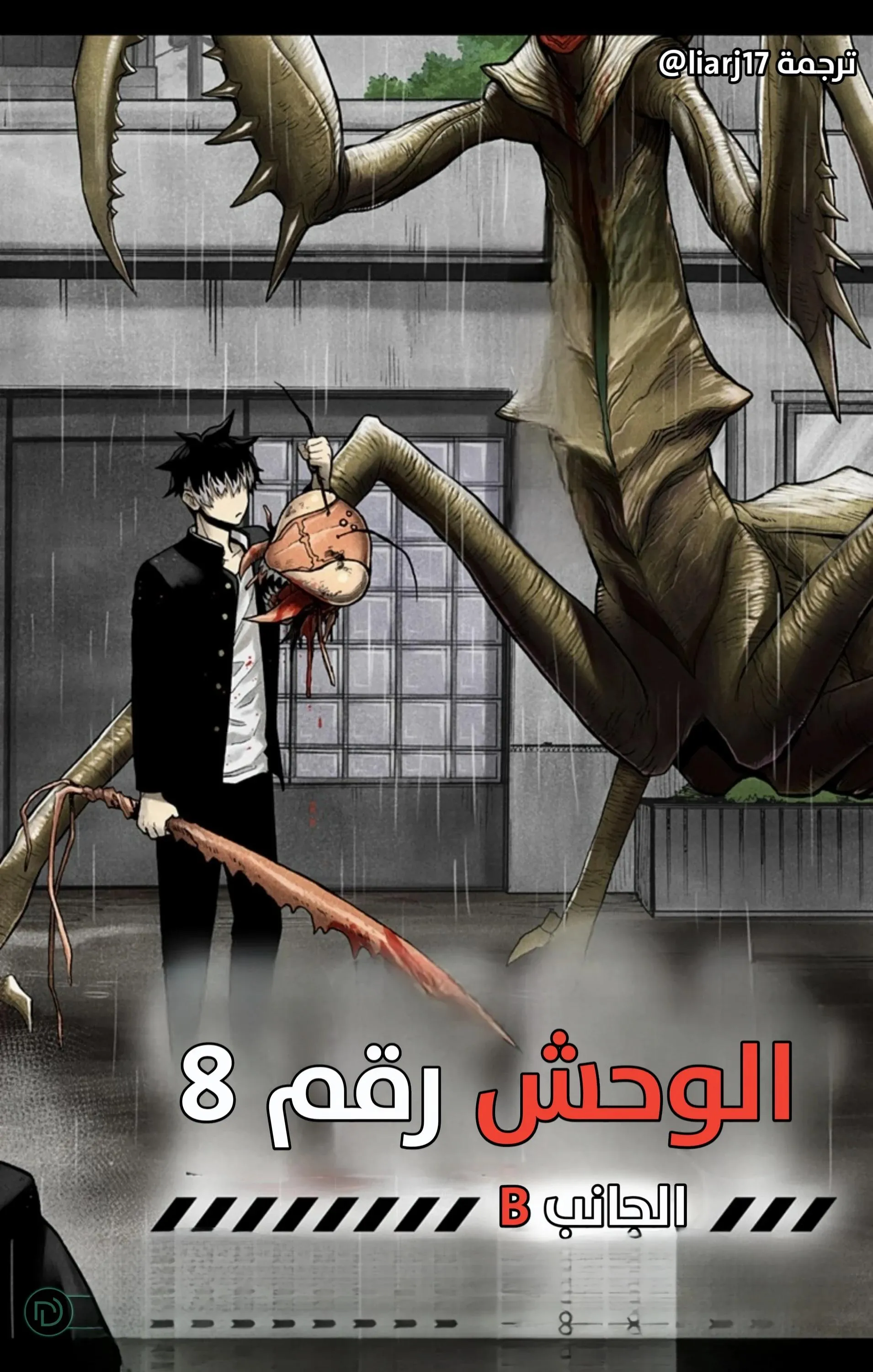 Read Kaiju No. 8: B-Side AR Manga Online