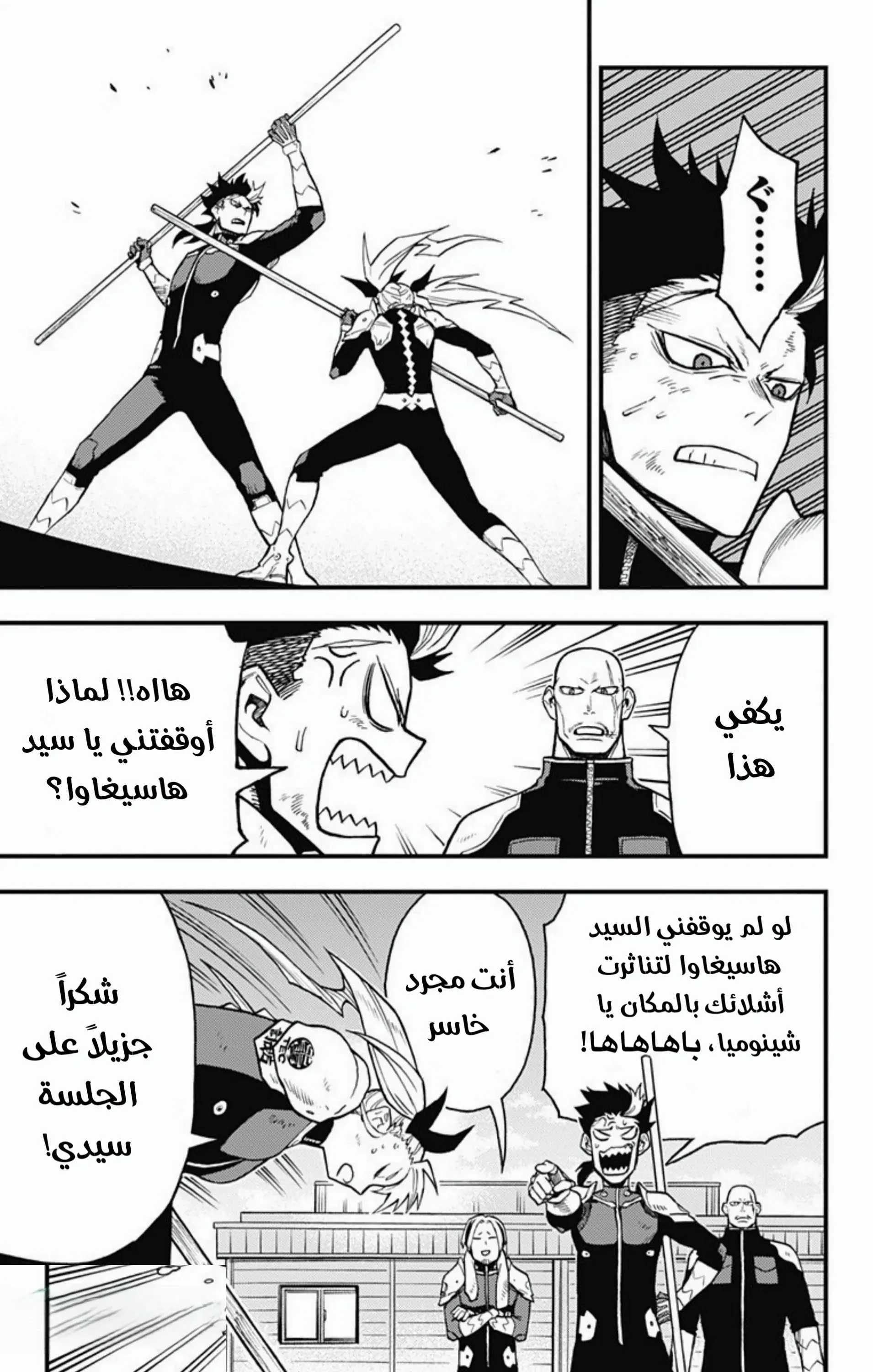 Read Kaiju No. 8: B-Side AR Manga Online
