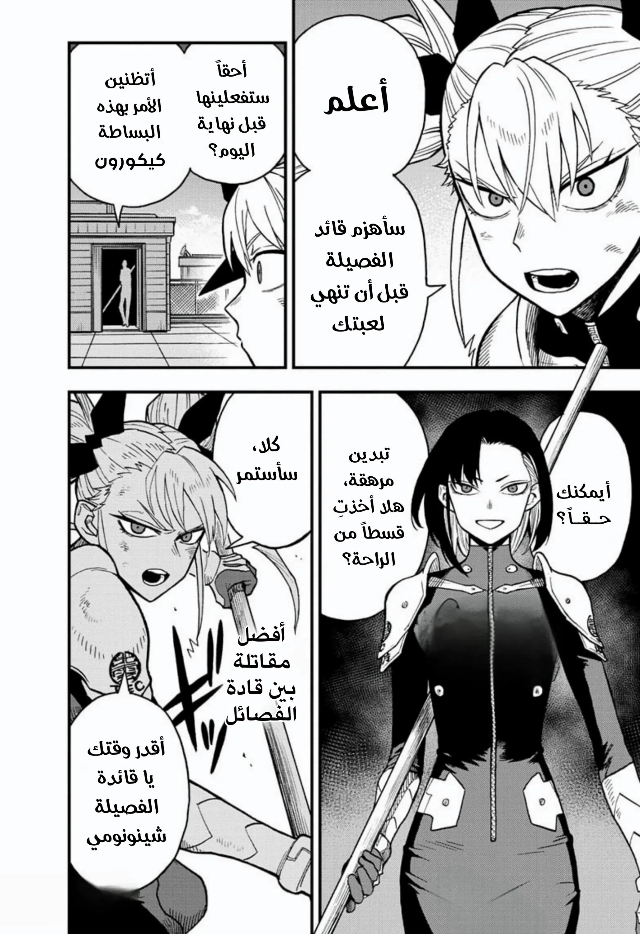 Read Kaiju No. 8: B-Side AR Manga Online