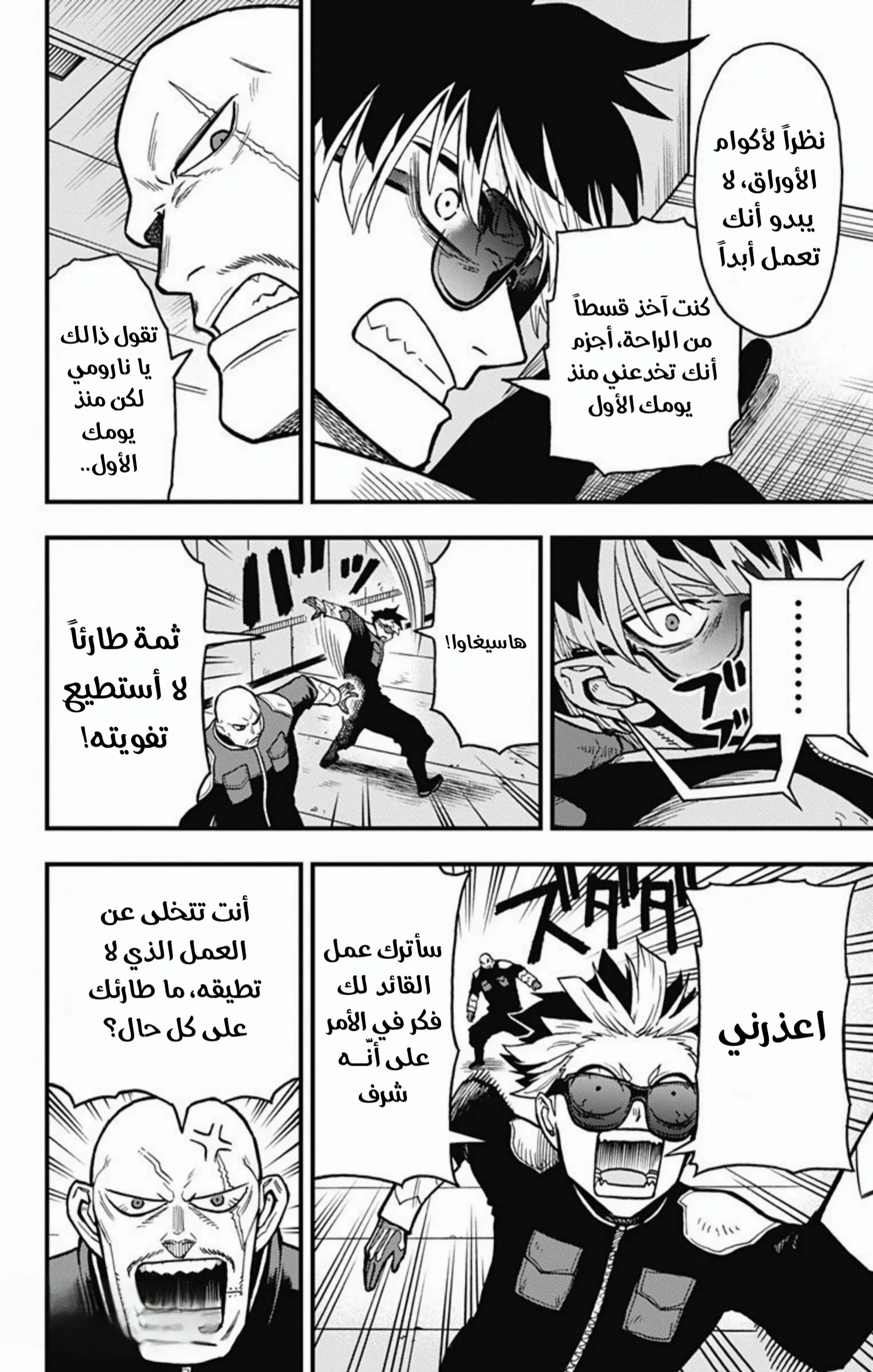 Read Kaiju No. 8: B-Side AR Manga Online