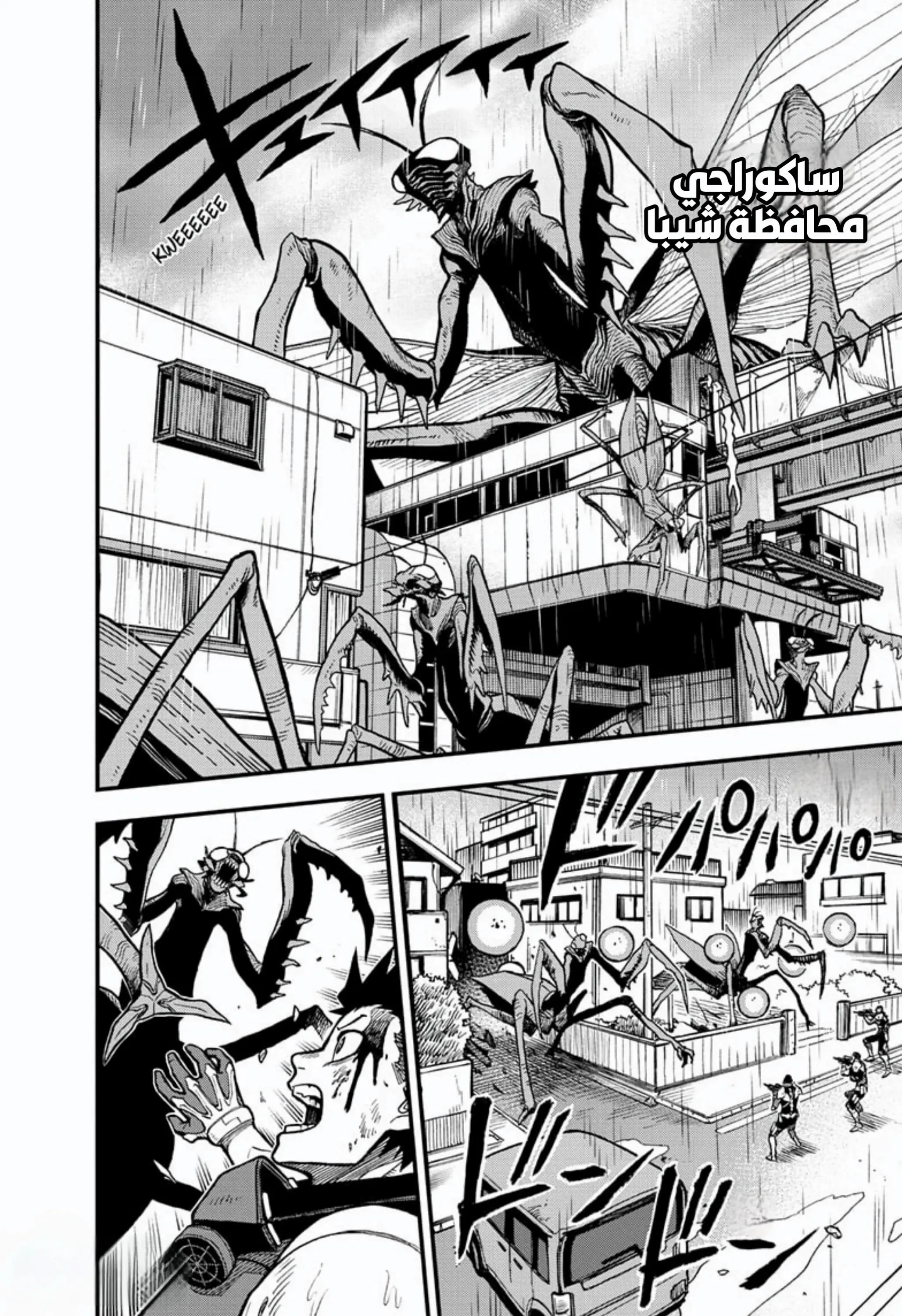 Read Kaiju No. 8: B-Side AR Manga Online