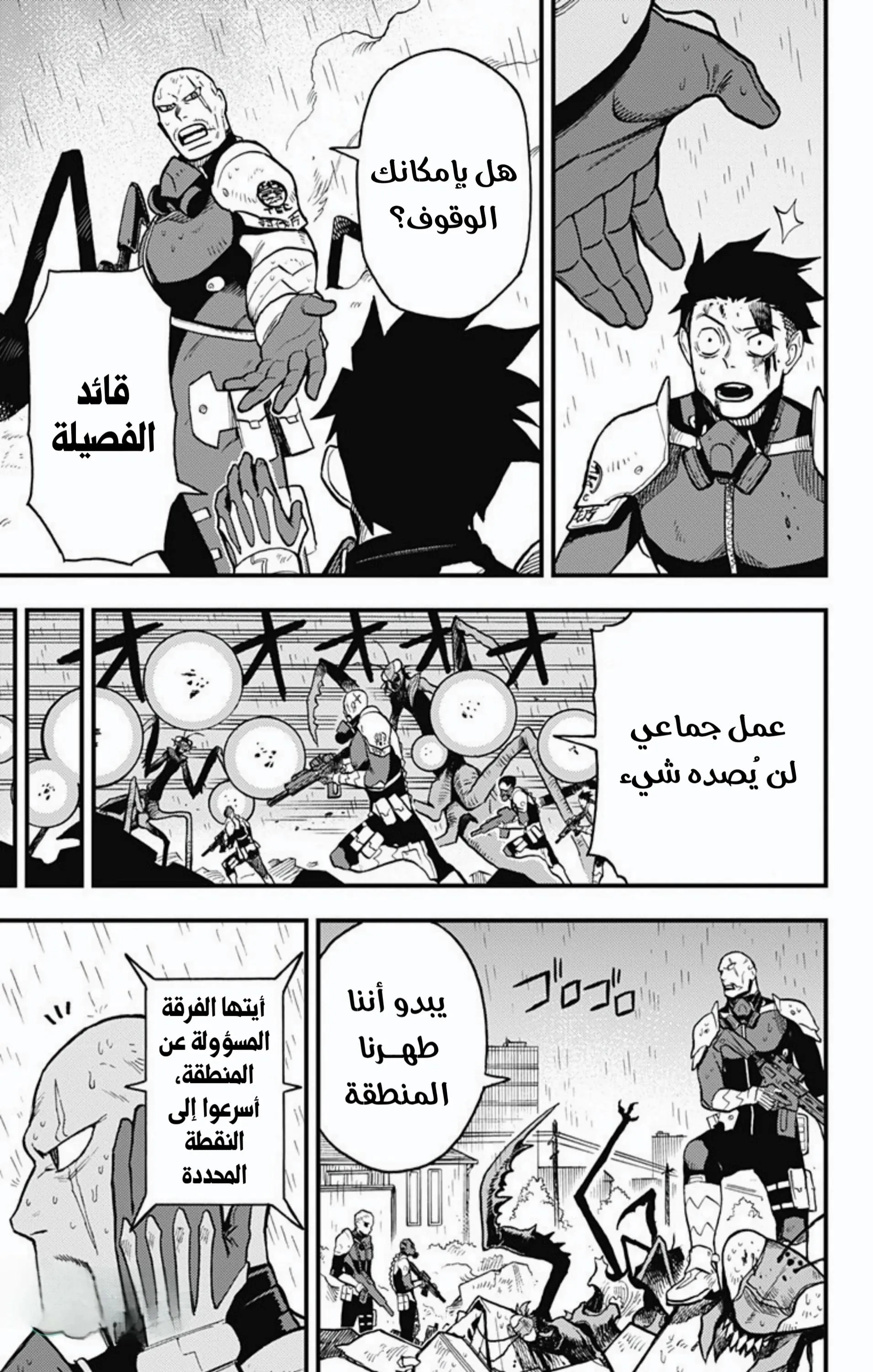 Read Kaiju No. 8: B-Side AR Manga Online