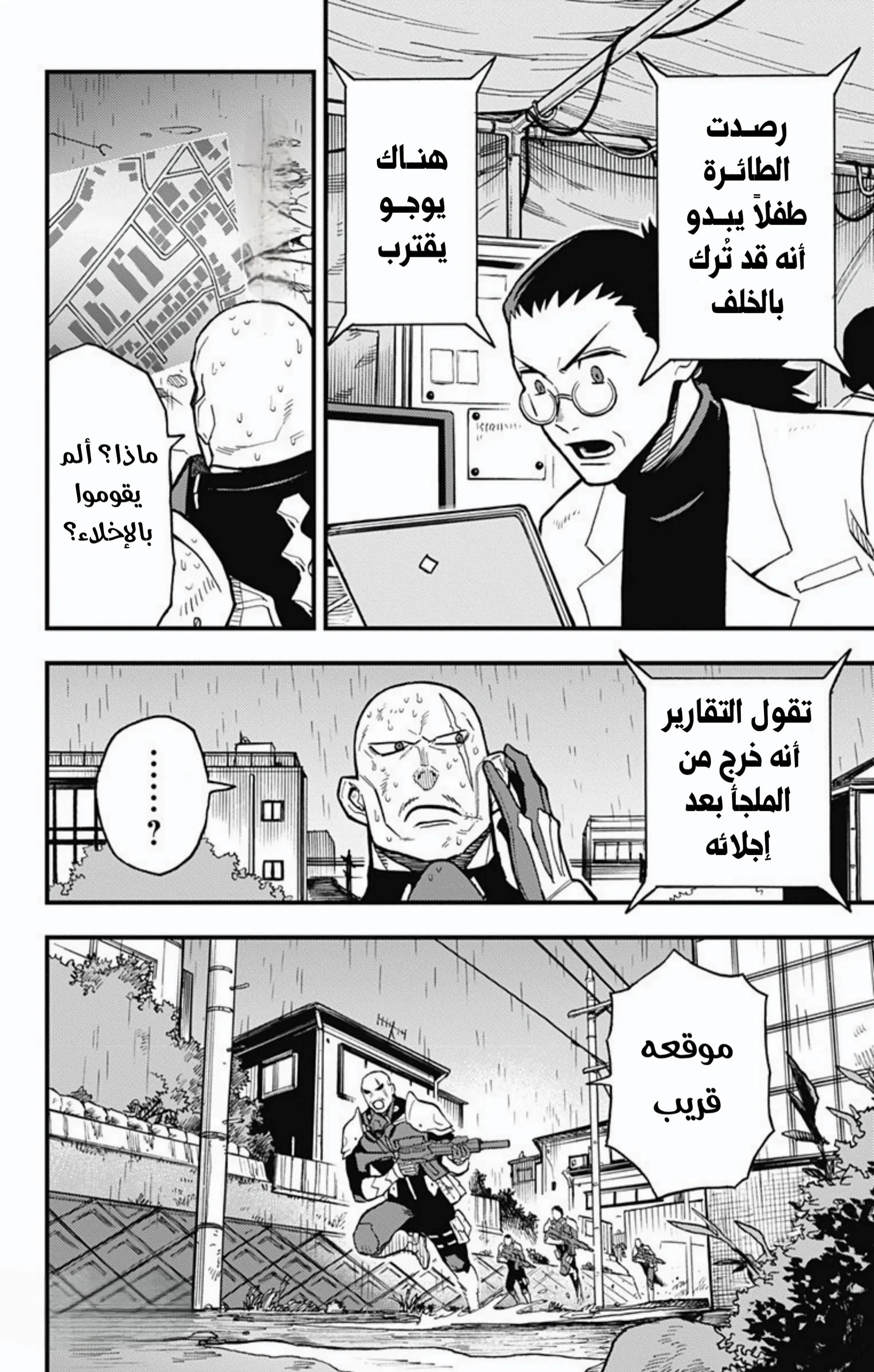 Read Kaiju No. 8: B-Side AR Manga Online