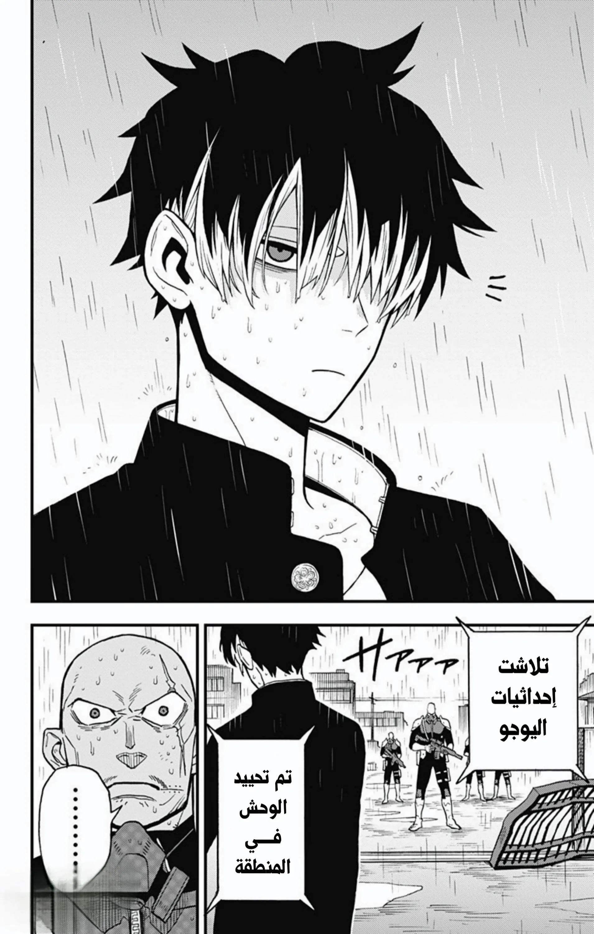 Read Kaiju No. 8: B-Side AR Manga Online