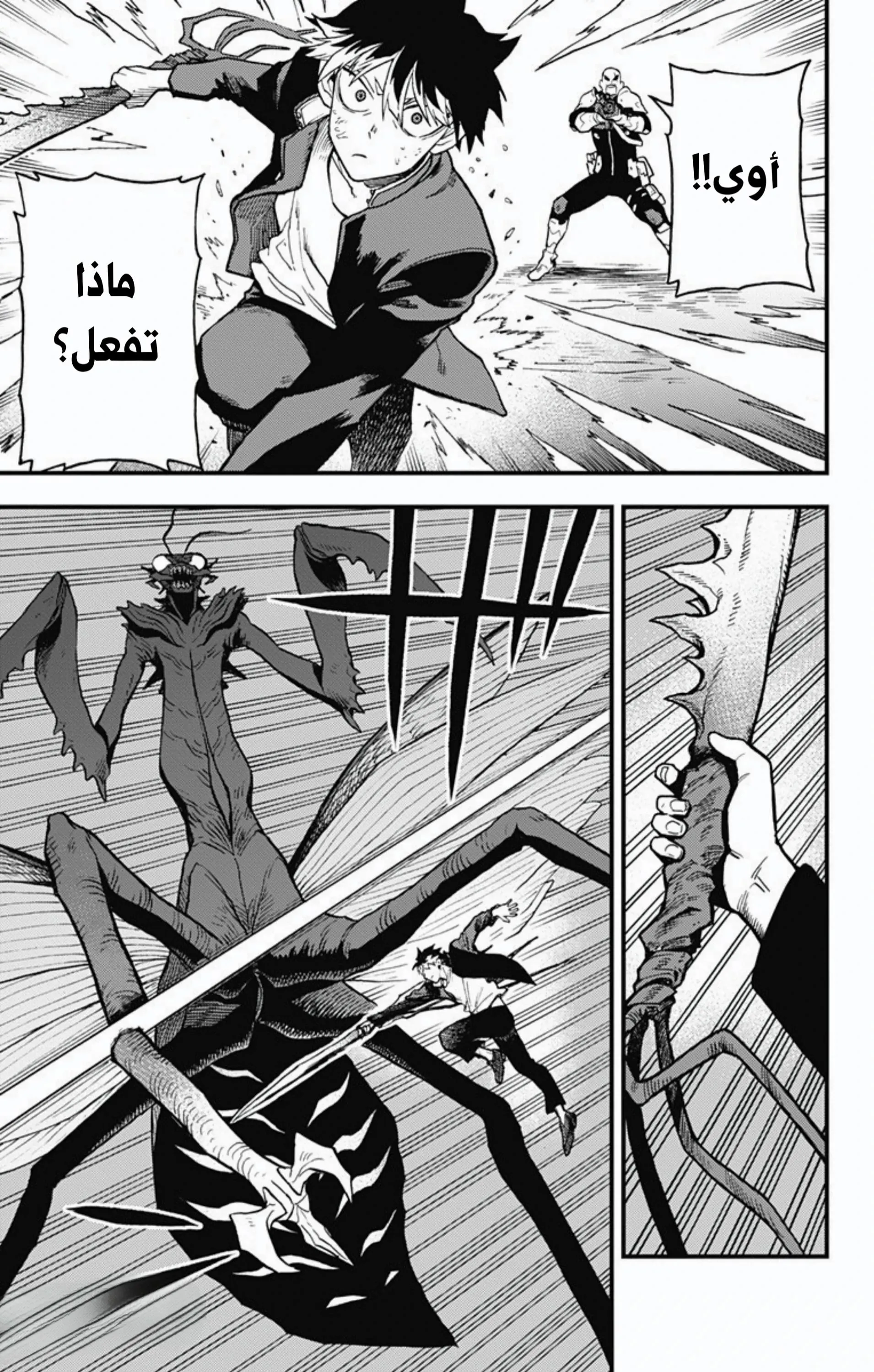Read Kaiju No. 8: B-Side AR Manga Online