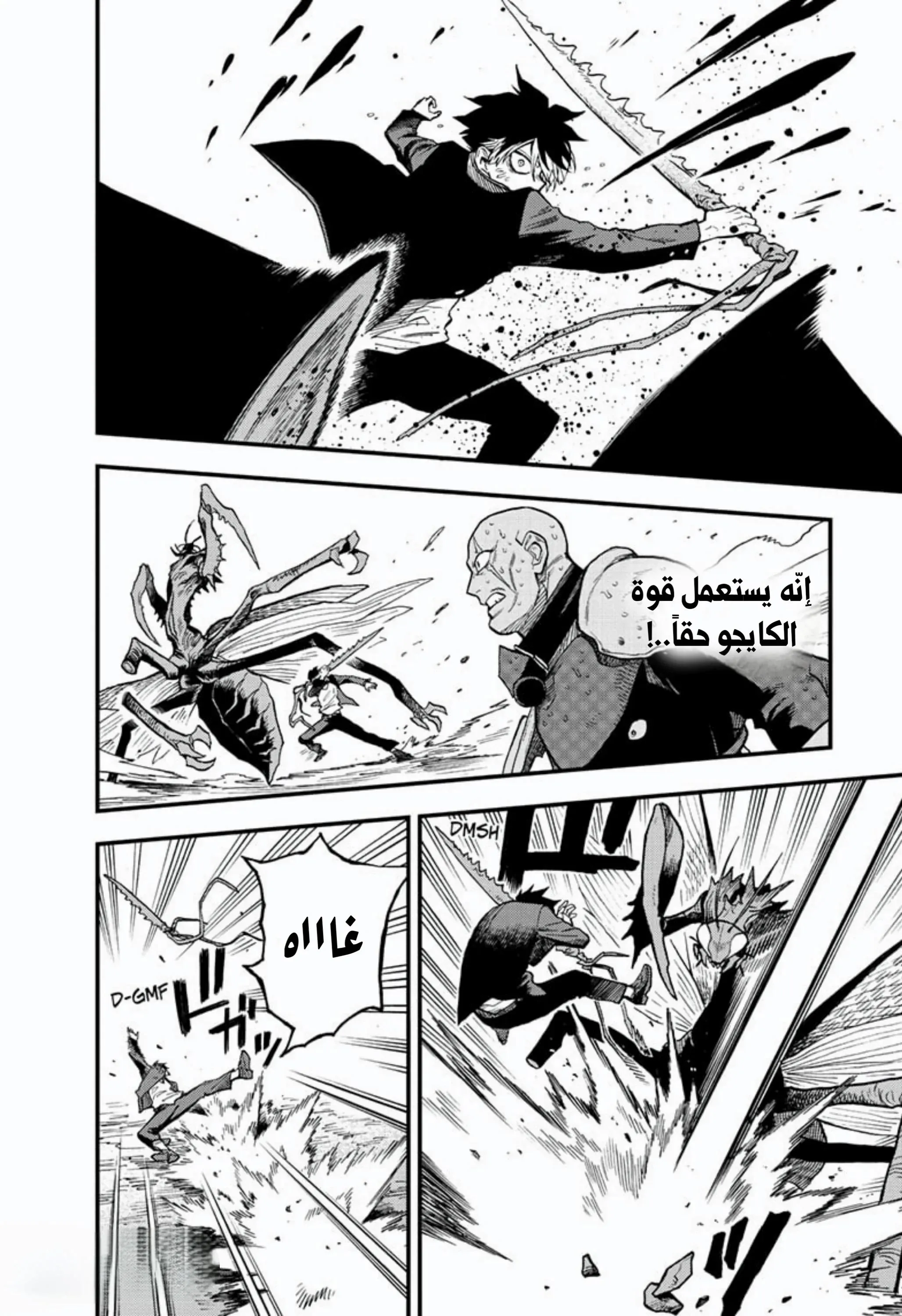 Read Kaiju No. 8: B-Side AR Manga Online