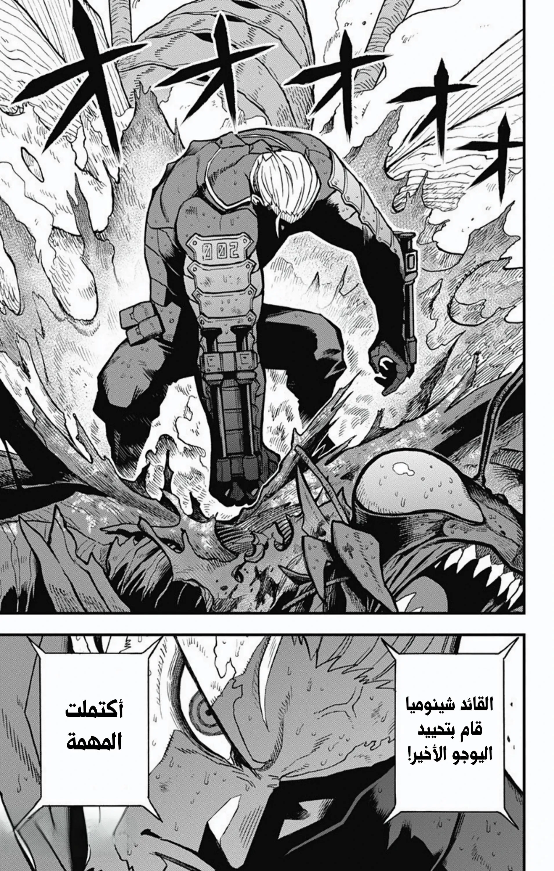 Read Kaiju No. 8: B-Side AR Manga Online