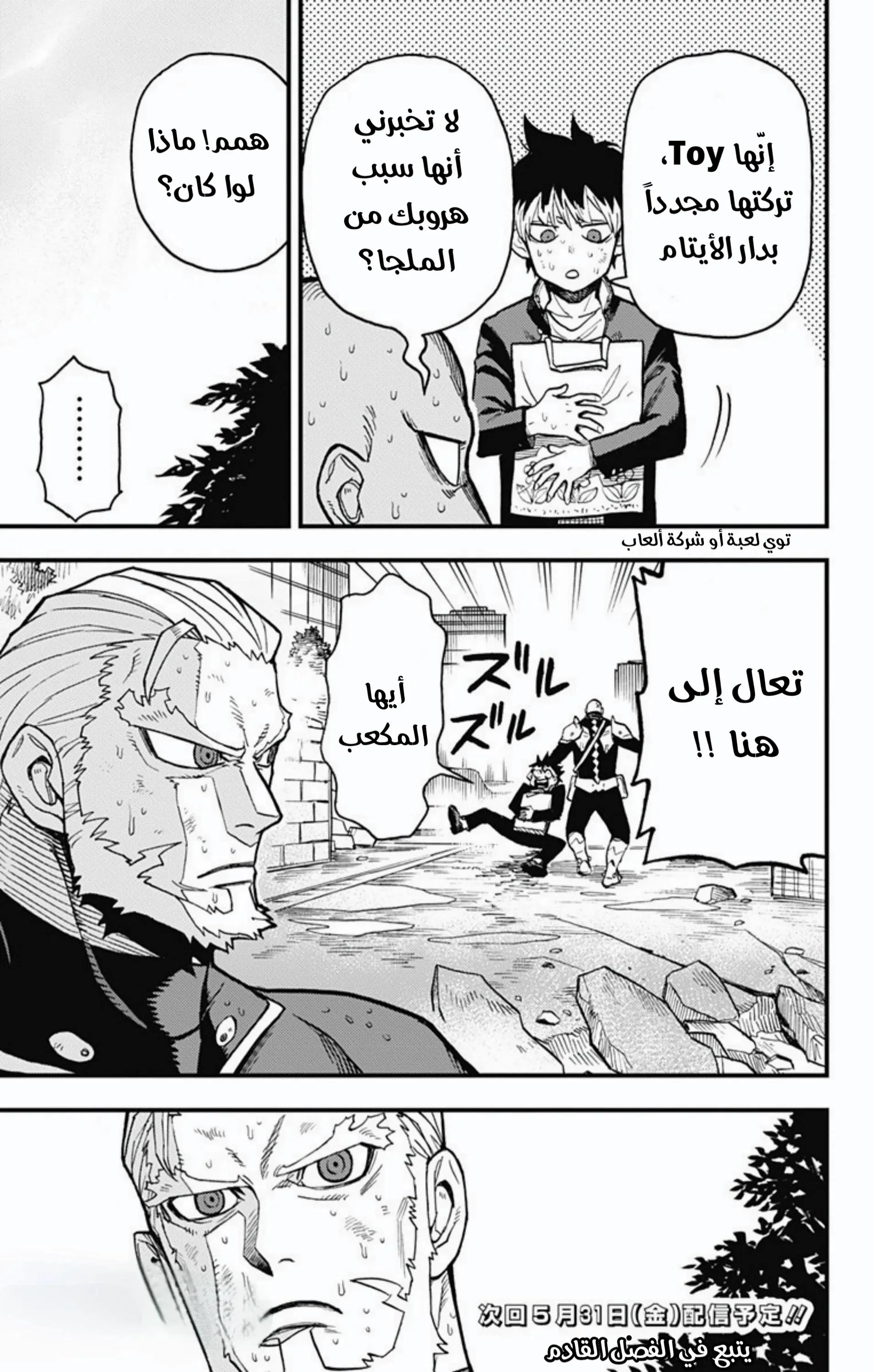 Read Kaiju No. 8: B-Side AR Manga Online