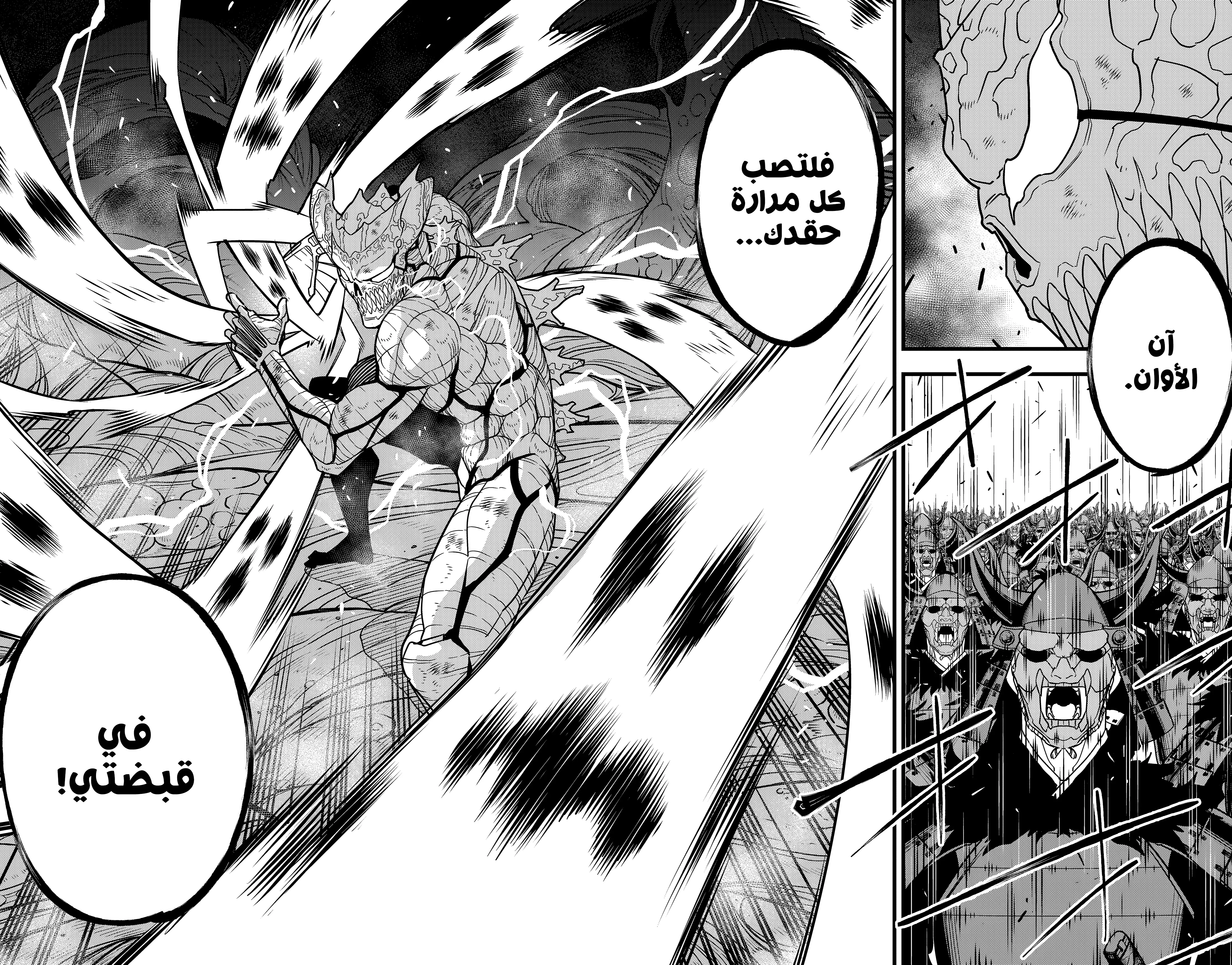 Read Kaiju No.8 AR Manga Online