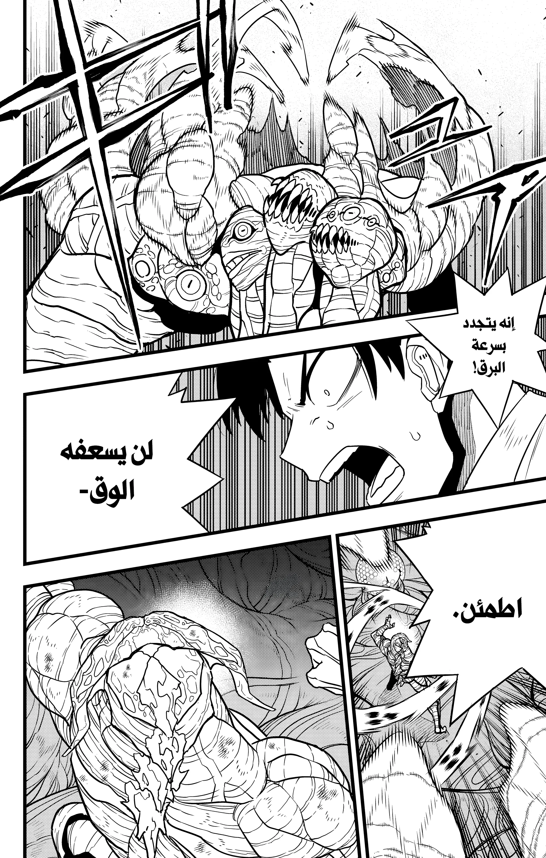 Read Kaiju No.8 AR Manga Online
