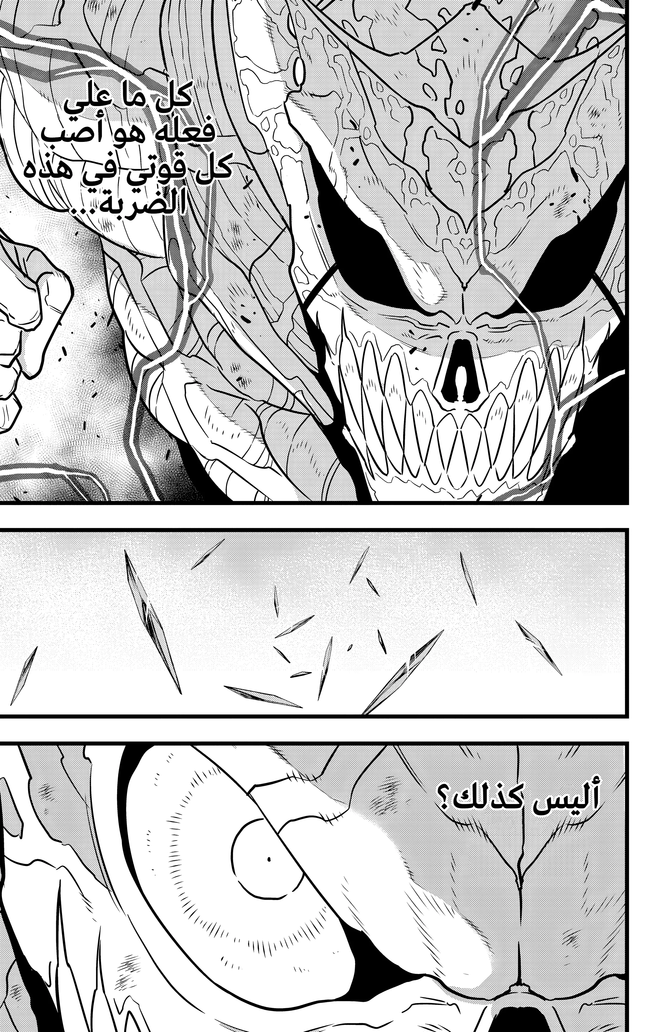 Read Kaiju No.8 AR Manga Online