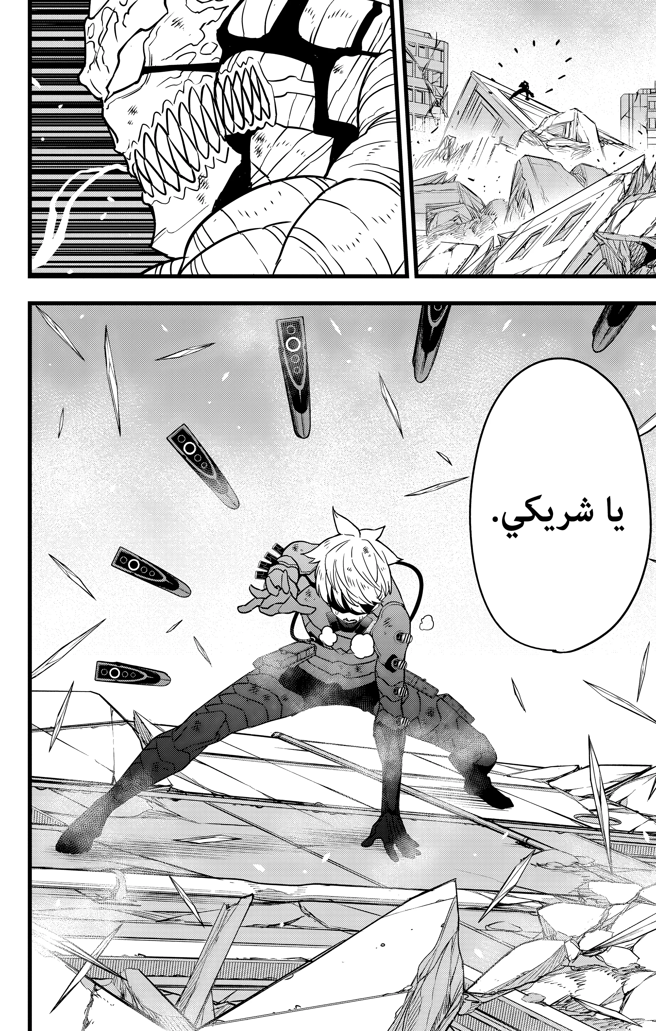 Read Kaiju No.8 AR Manga Online