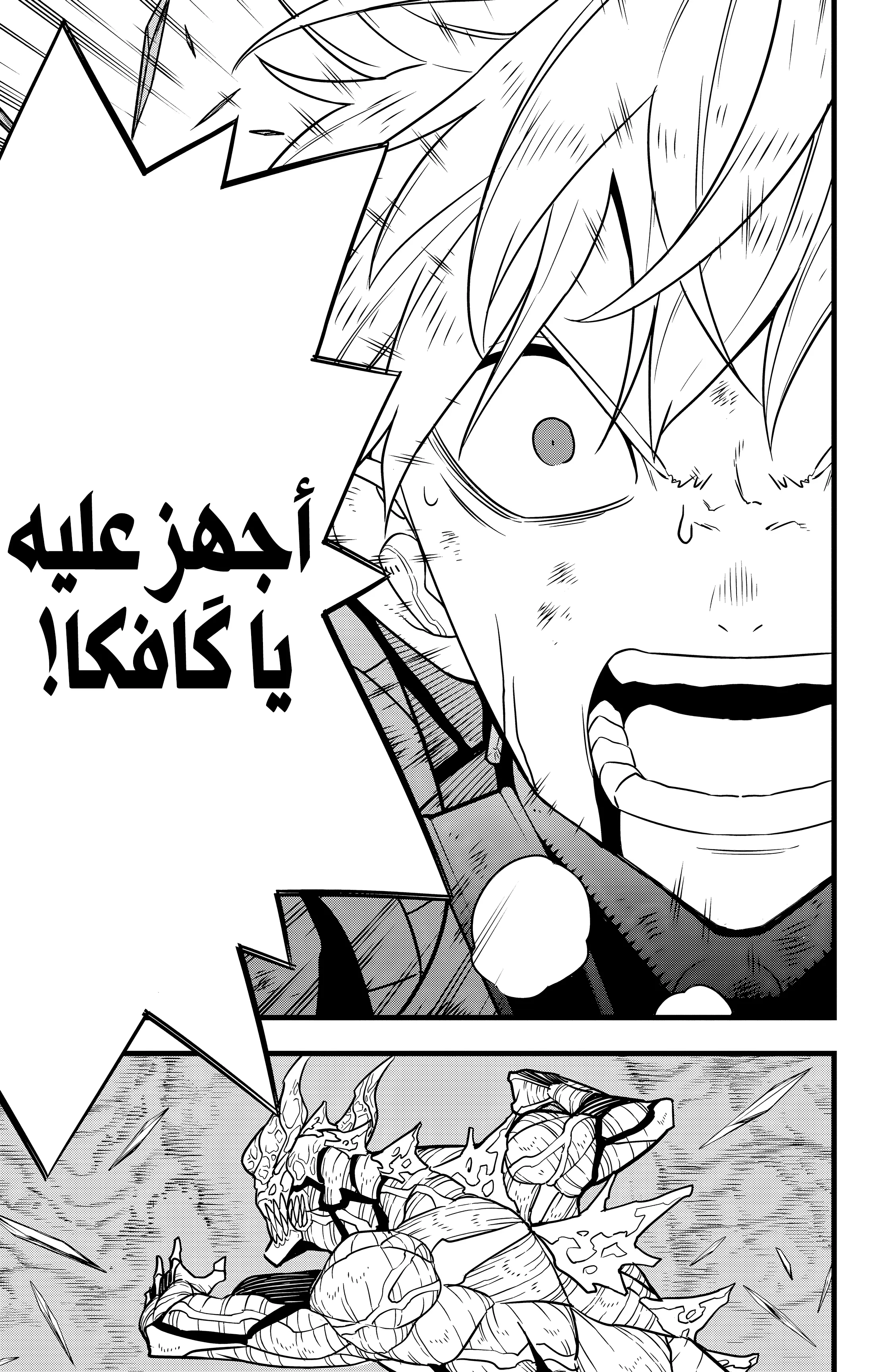 Read Kaiju No.8 AR Manga Online