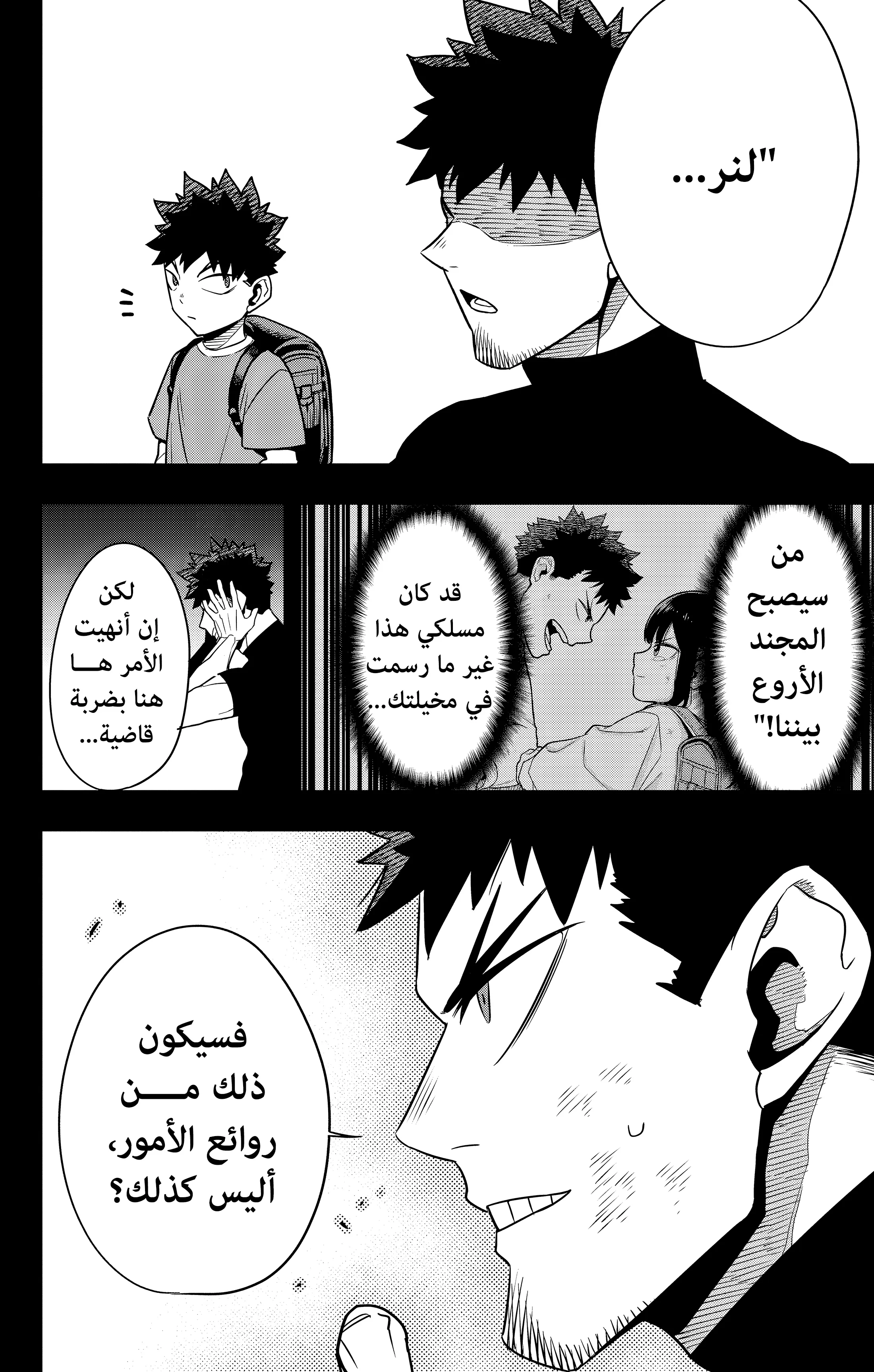 Read Kaiju No.8 AR Manga Online