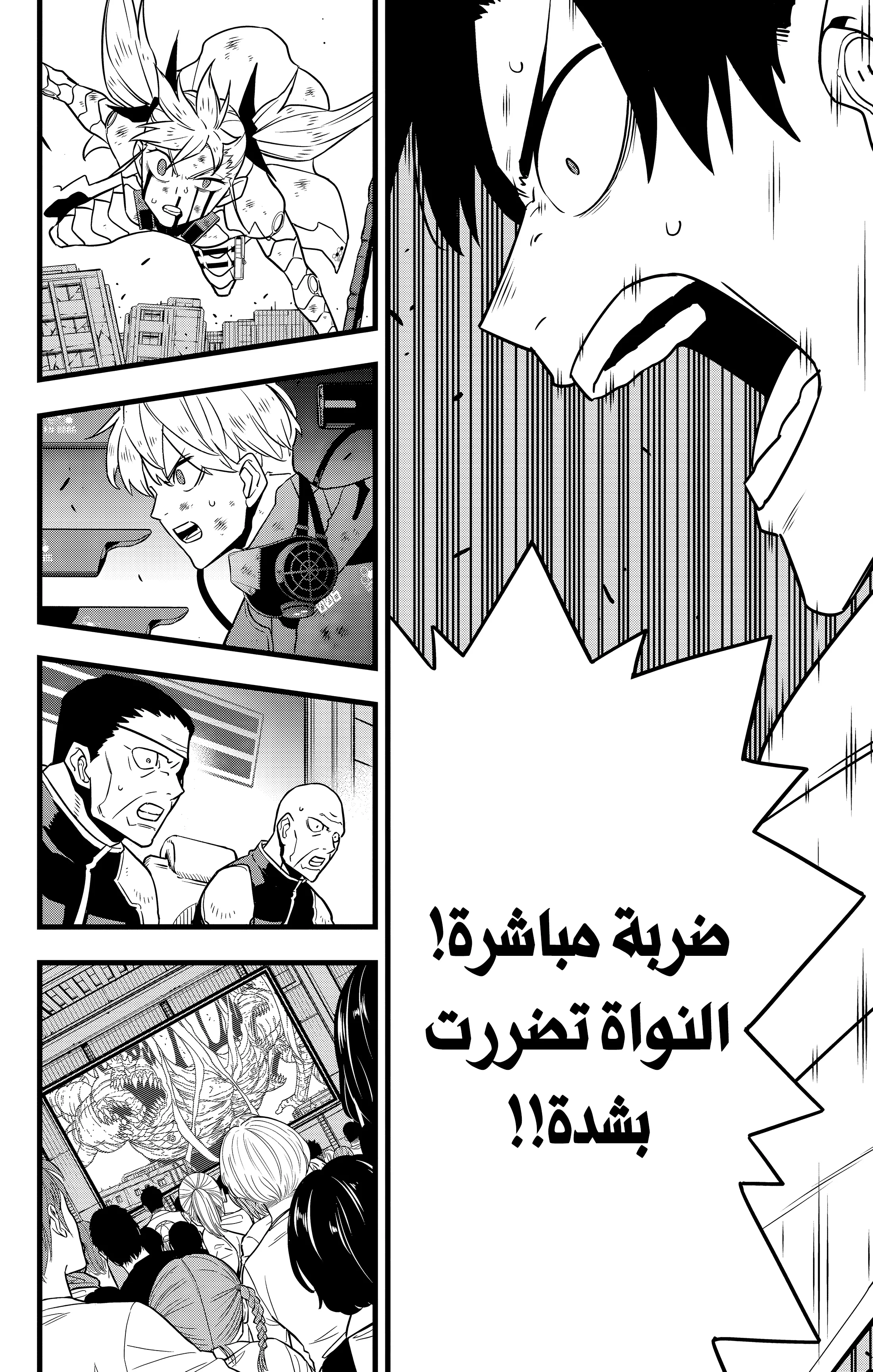 Read Kaiju No.8 AR Manga Online