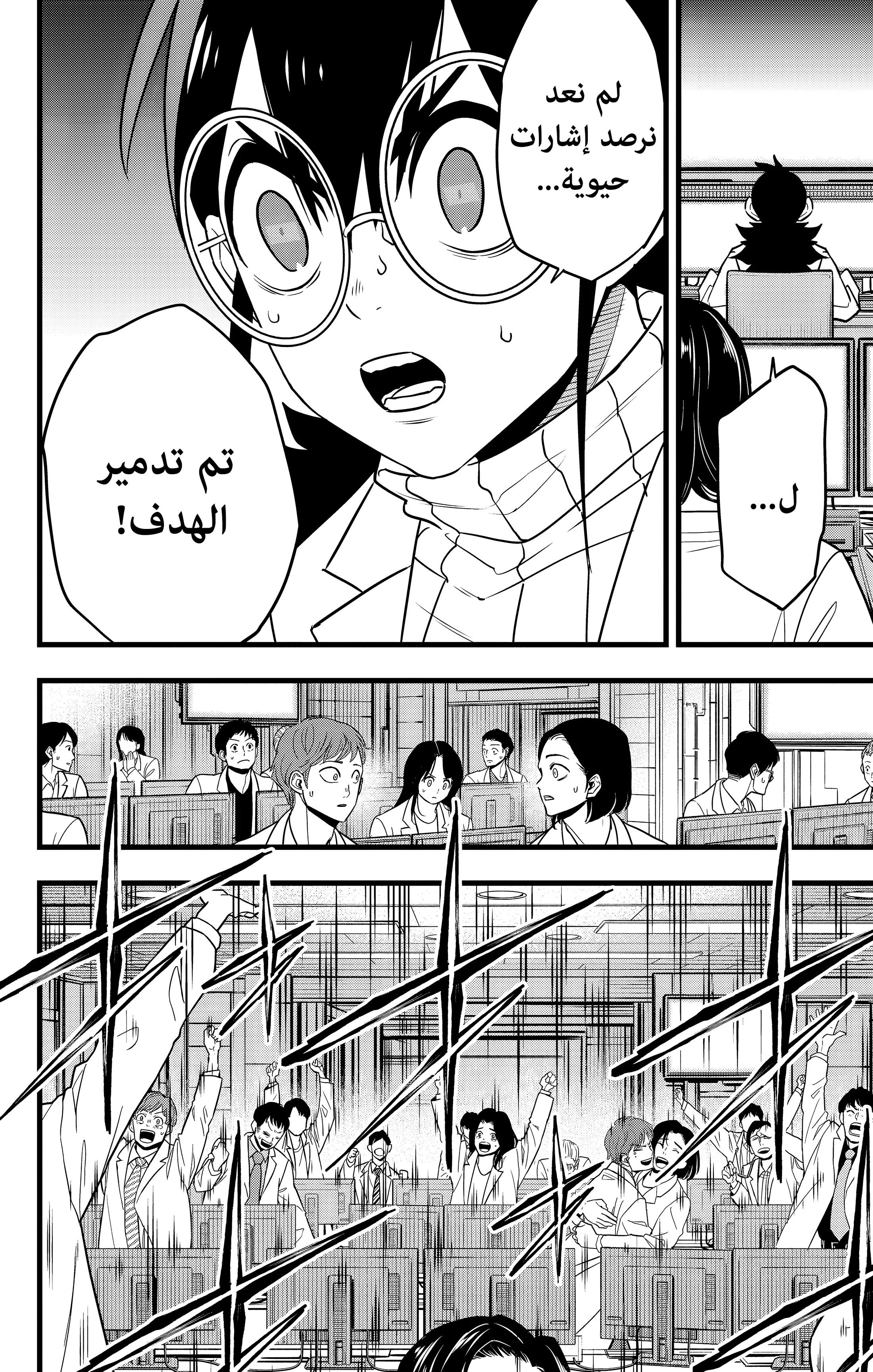 Read Kaiju No.8 AR Manga Online