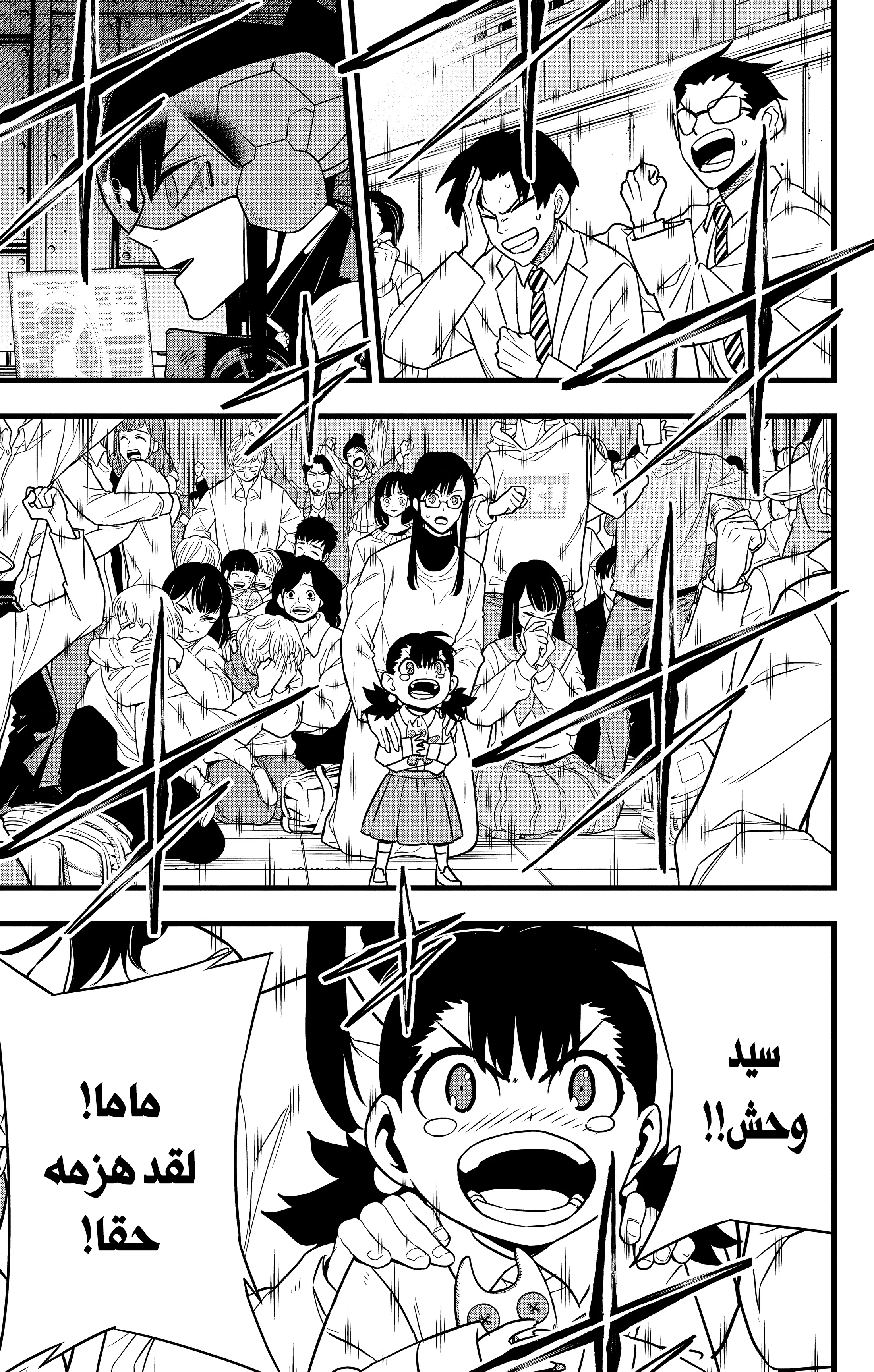 Read Kaiju No.8 AR Manga Online