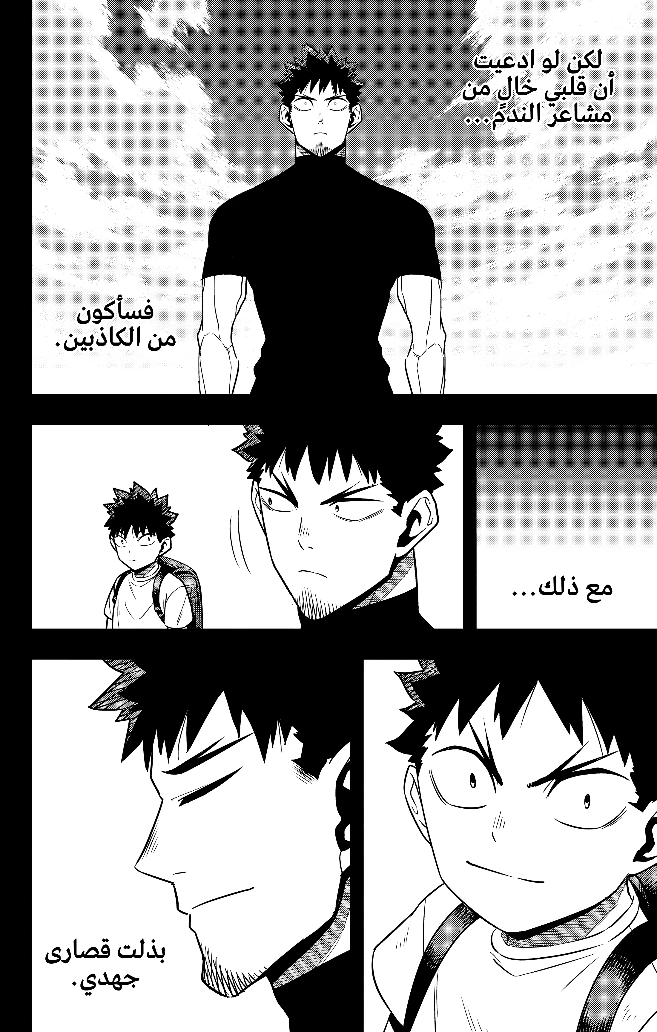 Read Kaiju No.8 AR Manga Online