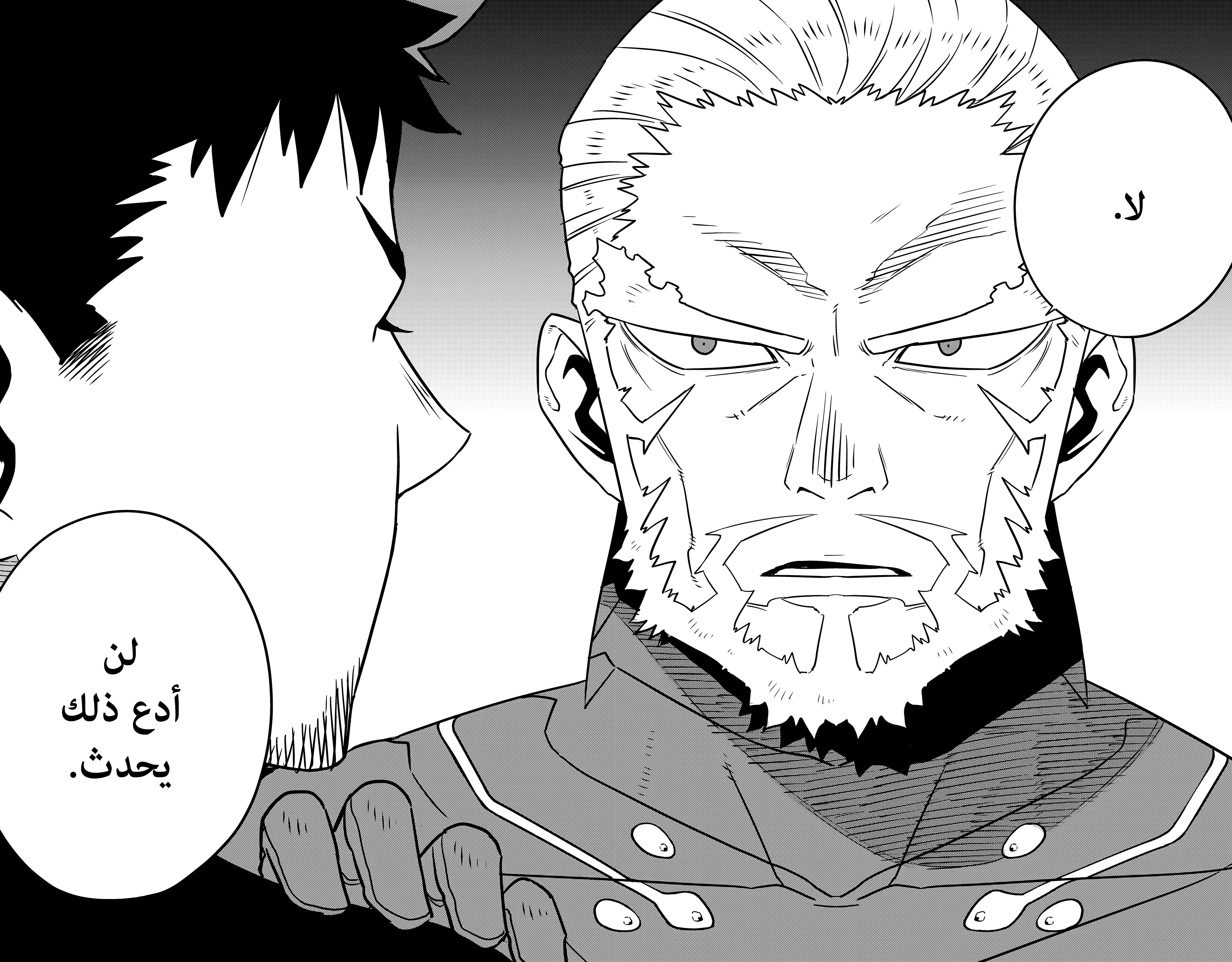 Read Kaiju No.8 AR Manga Online