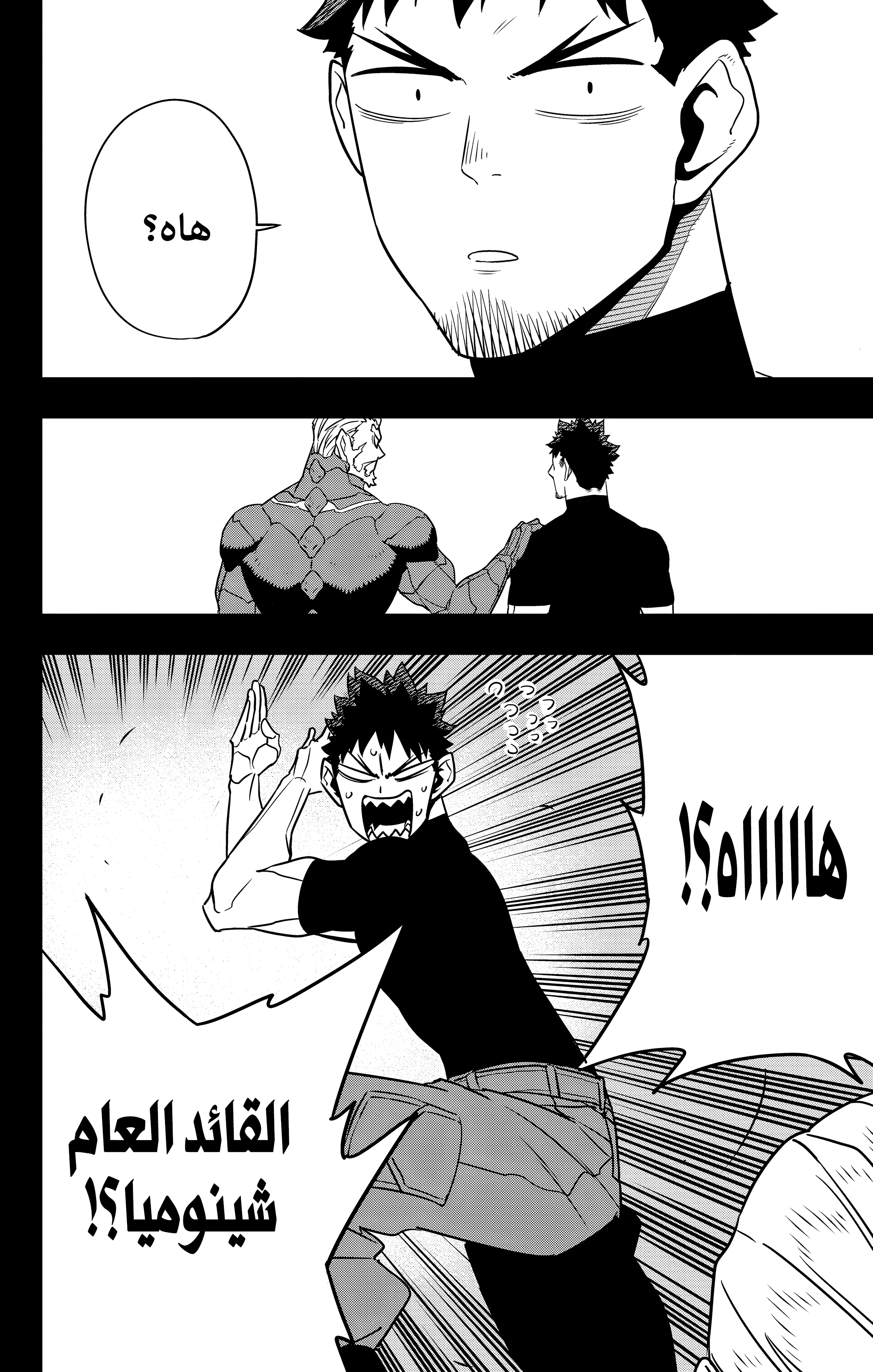 Read Kaiju No.8 AR Manga Online