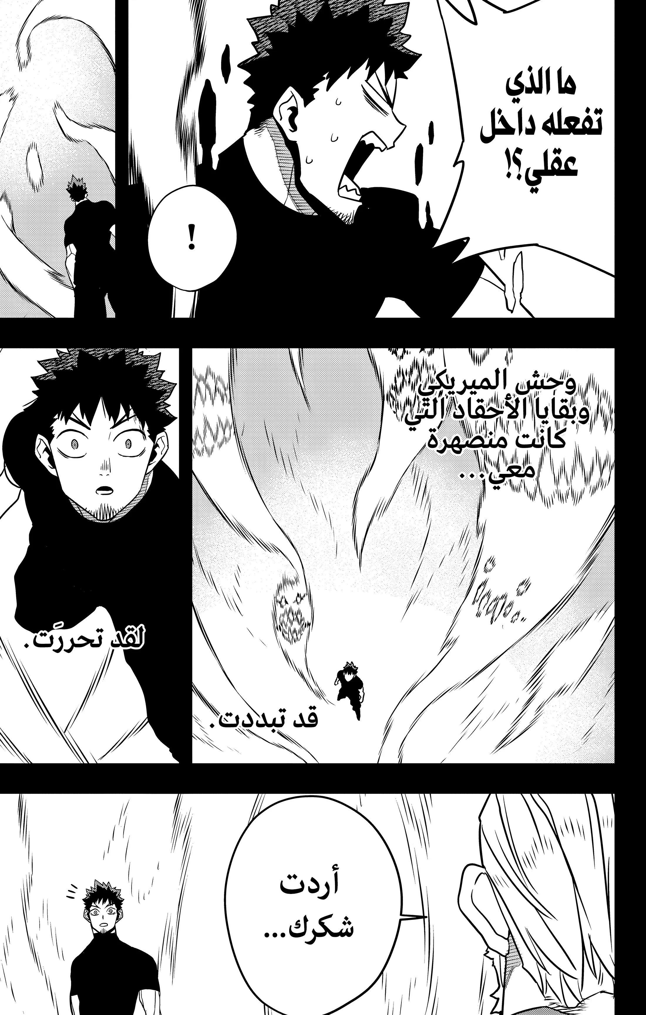 Read Kaiju No.8 AR Manga Online