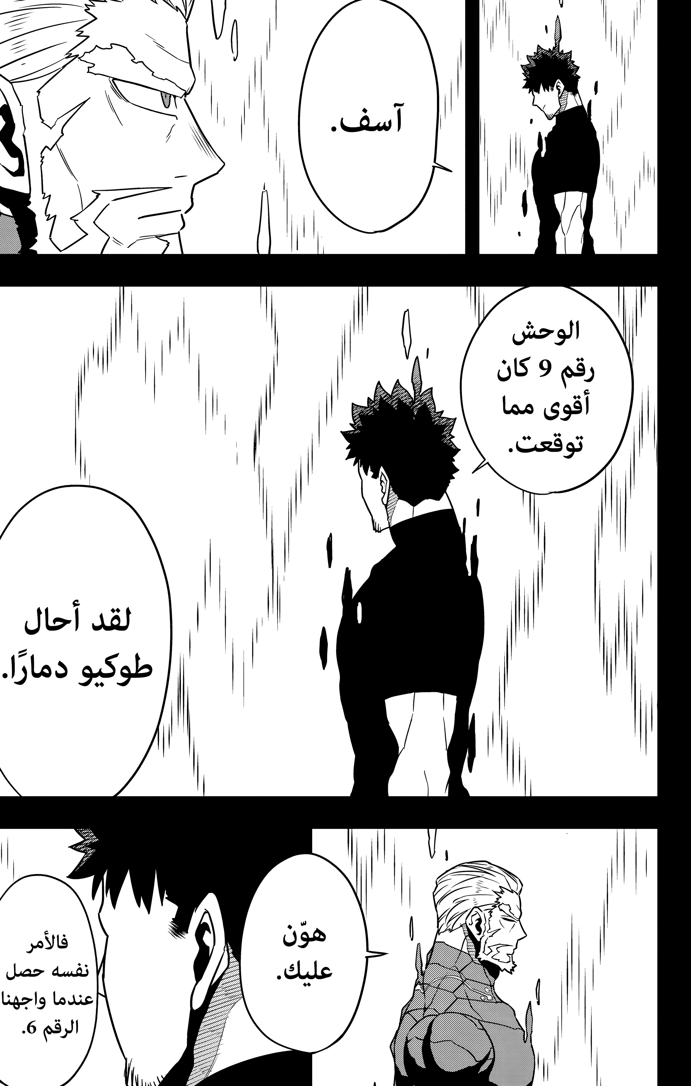 Read Kaiju No.8 AR Manga Online