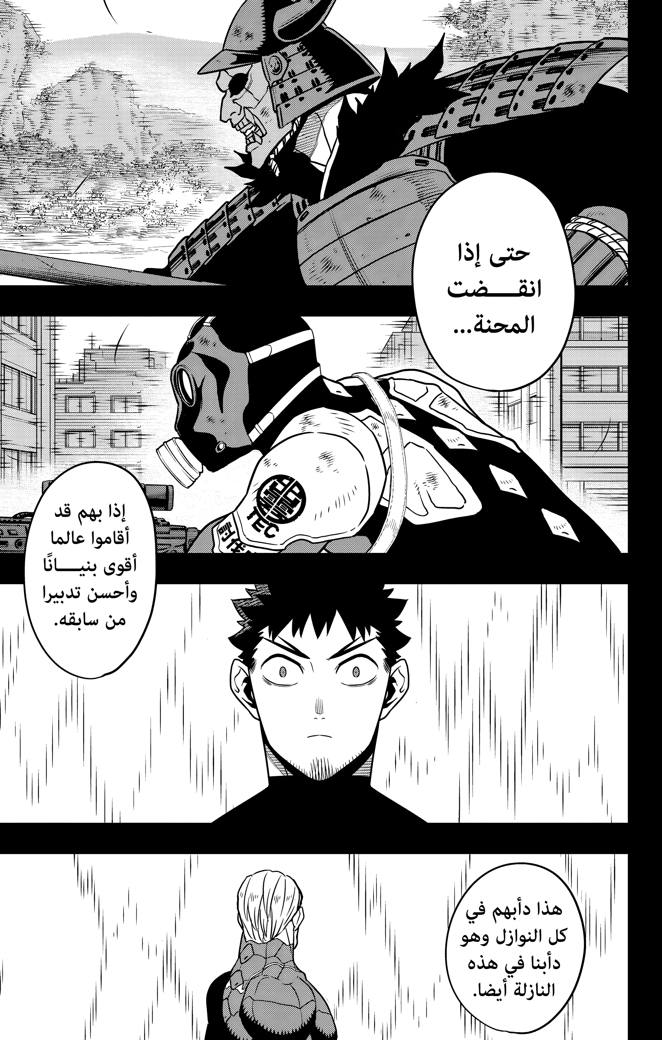 Read Kaiju No.8 AR Manga Online