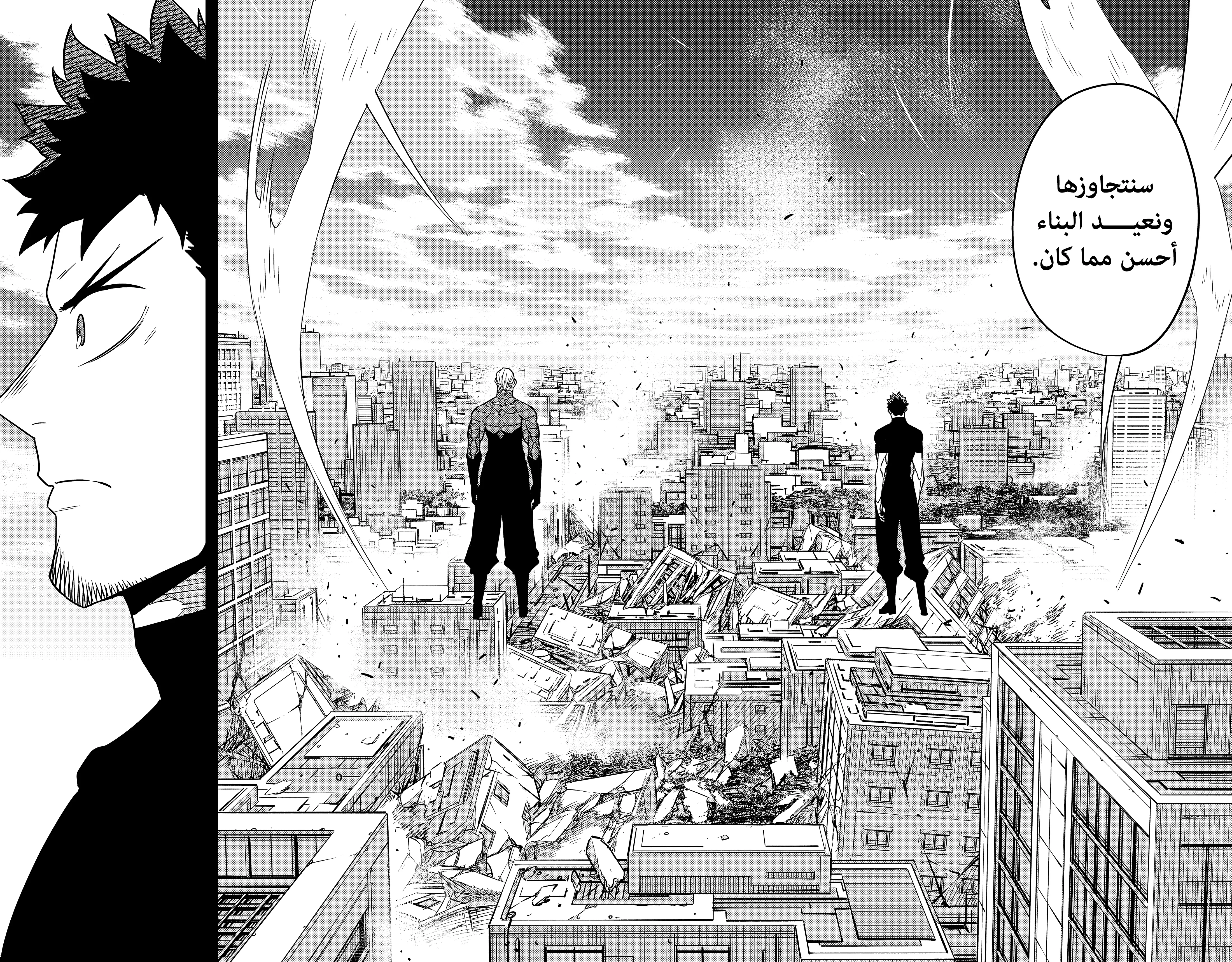 Read Kaiju No.8 AR Manga Online