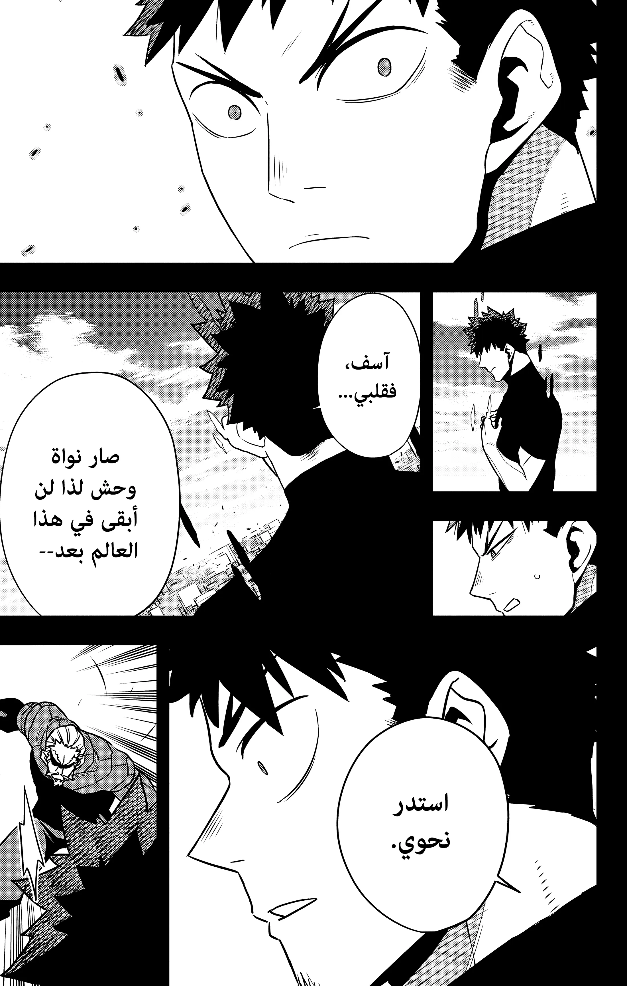 Read Kaiju No.8 AR Manga Online