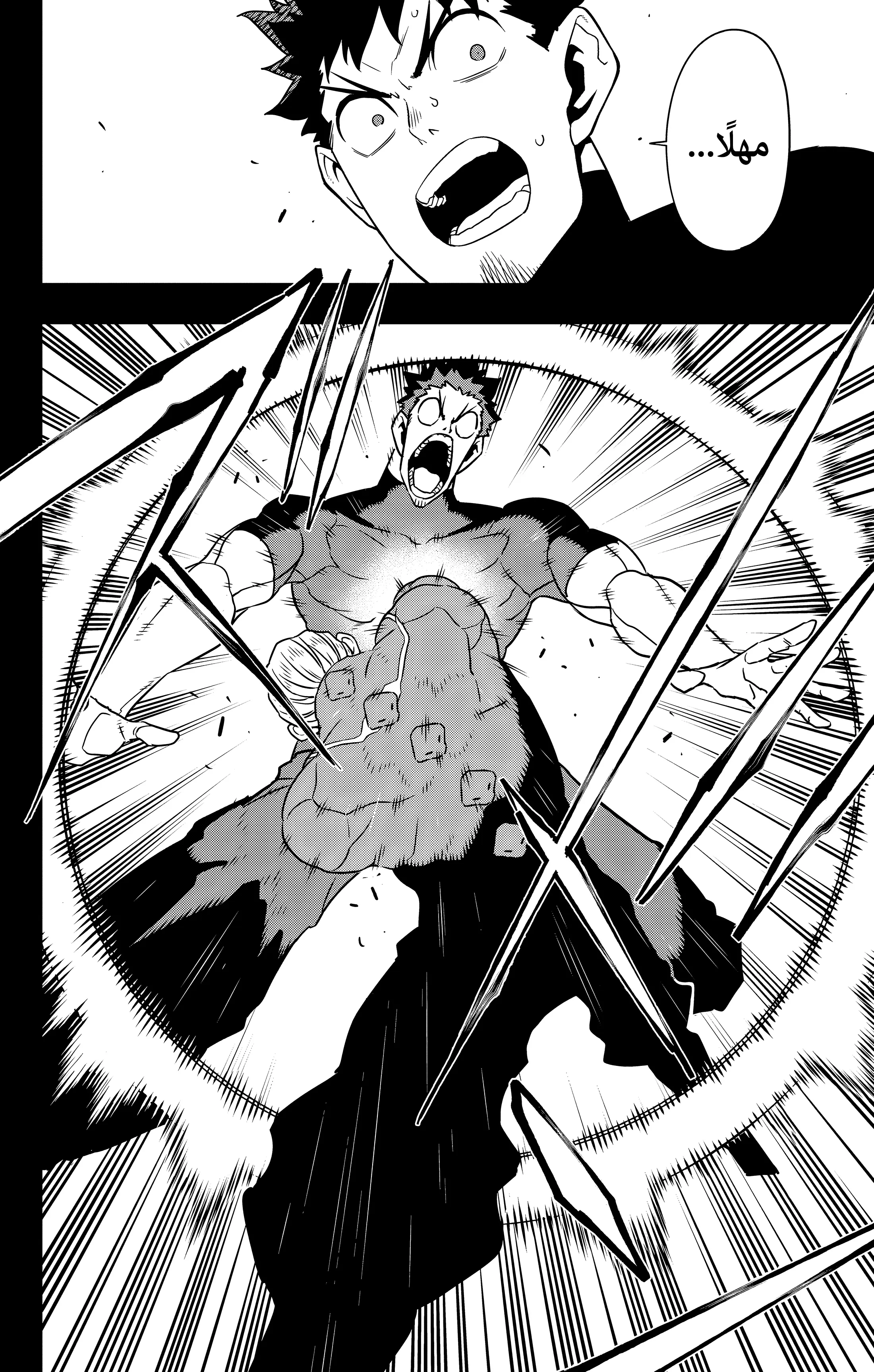 Read Kaiju No.8 AR Manga Online