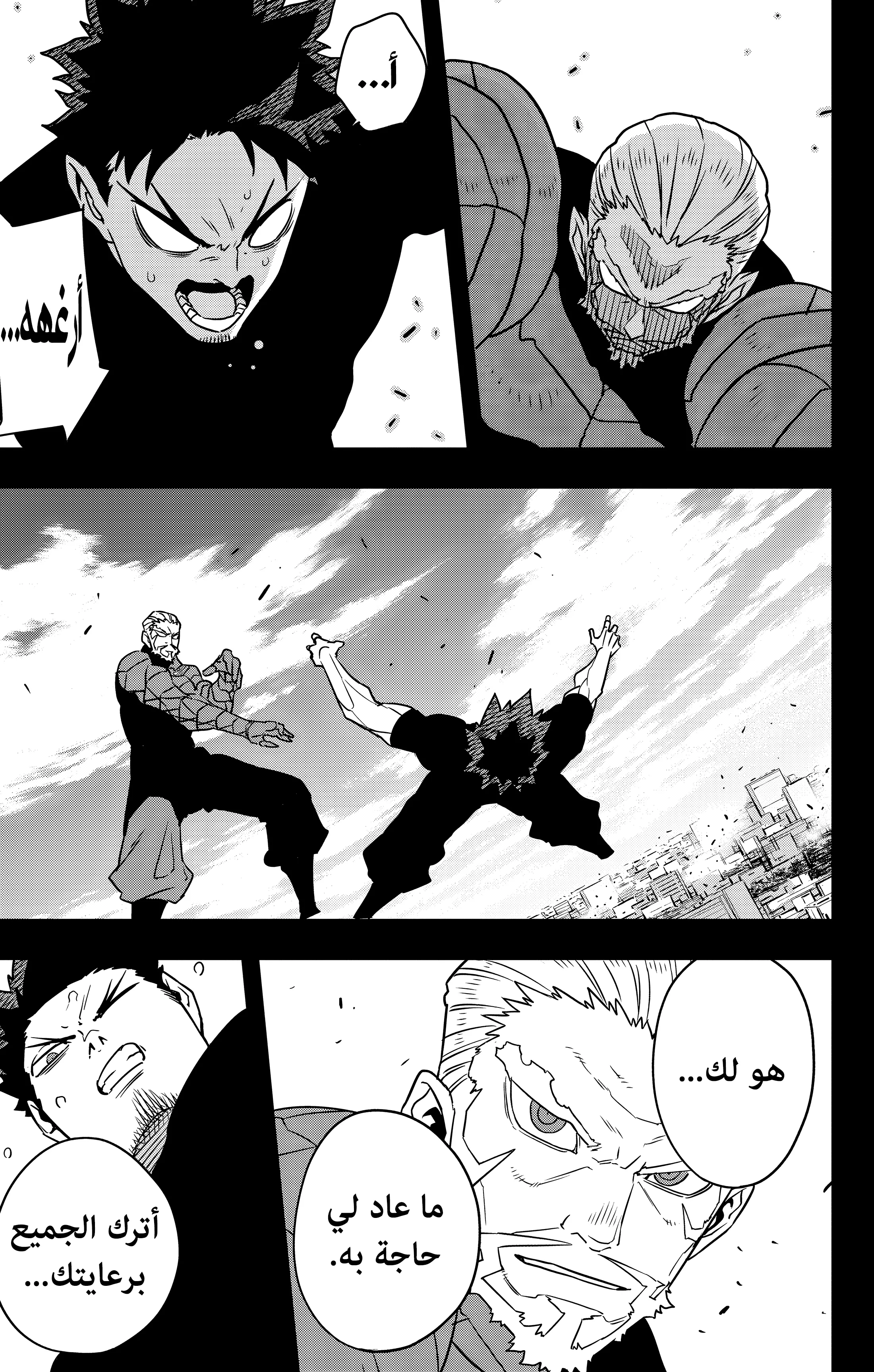 Read Kaiju No.8 AR Manga Online