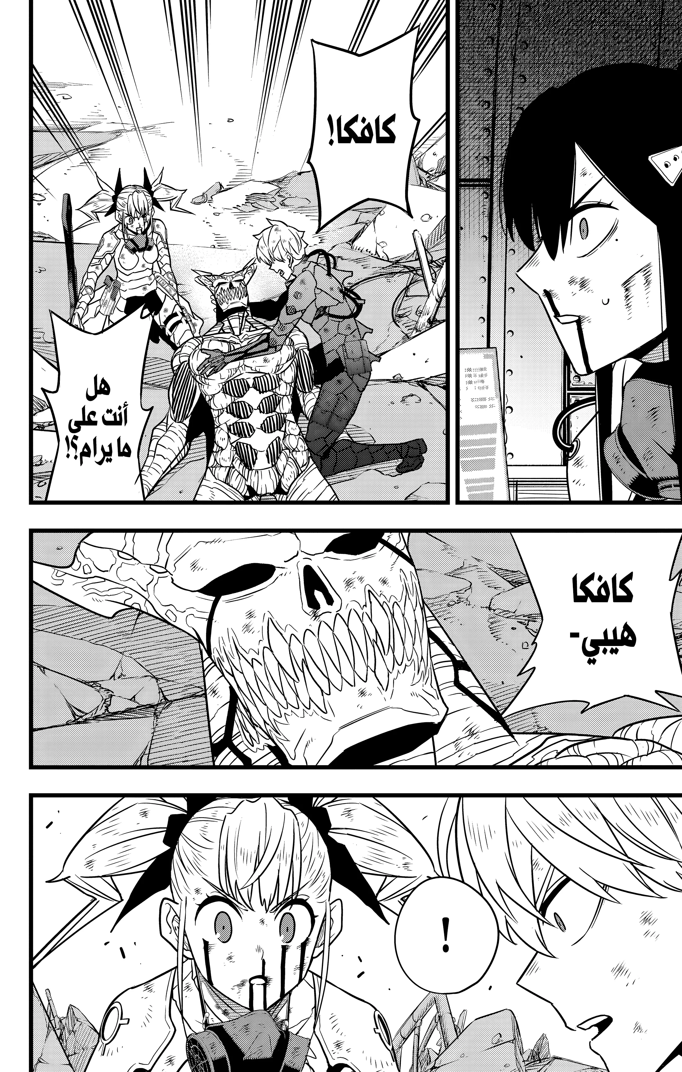 Read Kaiju No.8 AR Manga Online