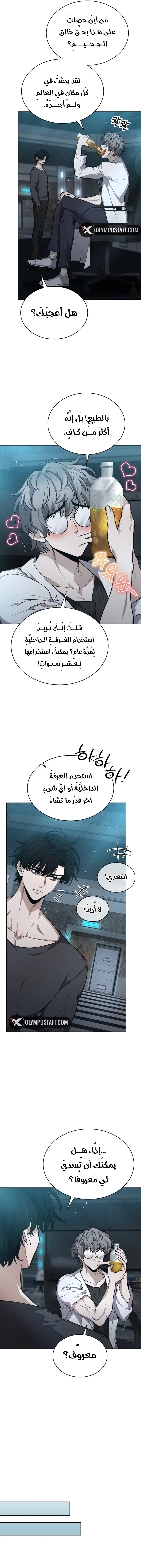 Read Kidnapped Dragons AR Manga Online