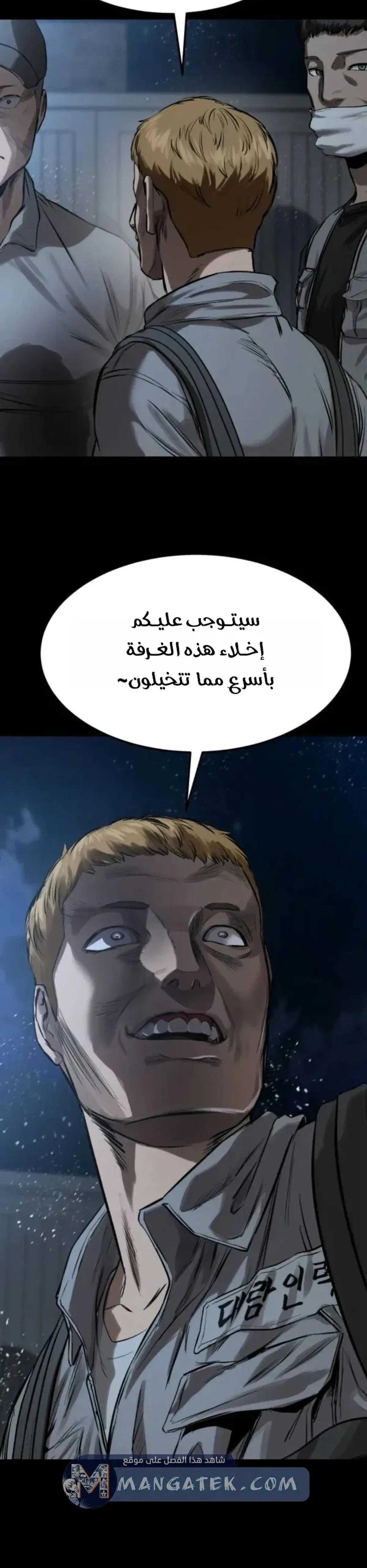 Read King of the Cartel AR Manga Online