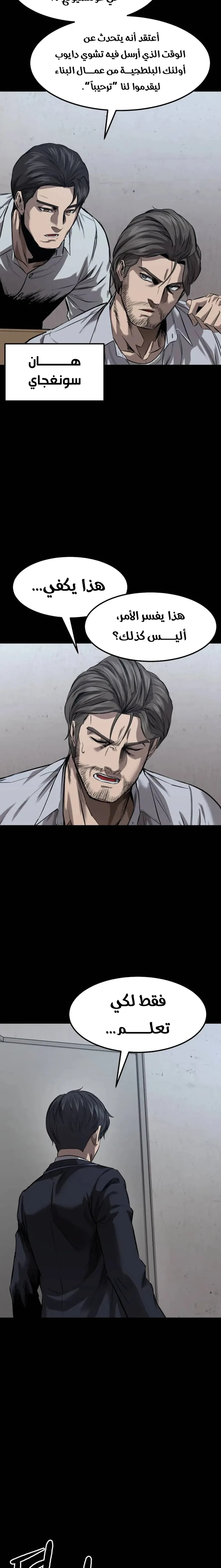 Read King of the Cartel AR Manga Online