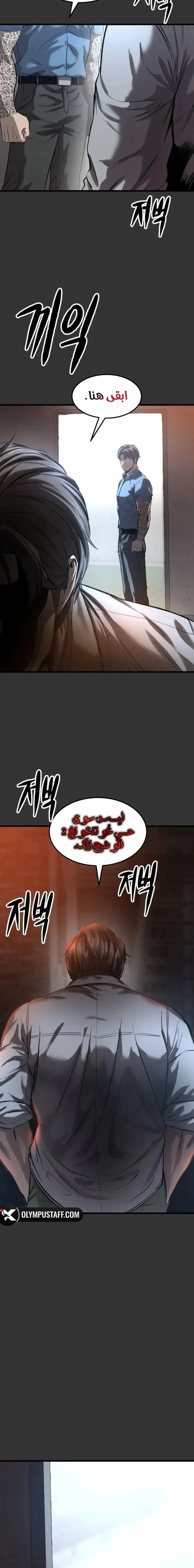 Read King of the Cartel AR Manga Online