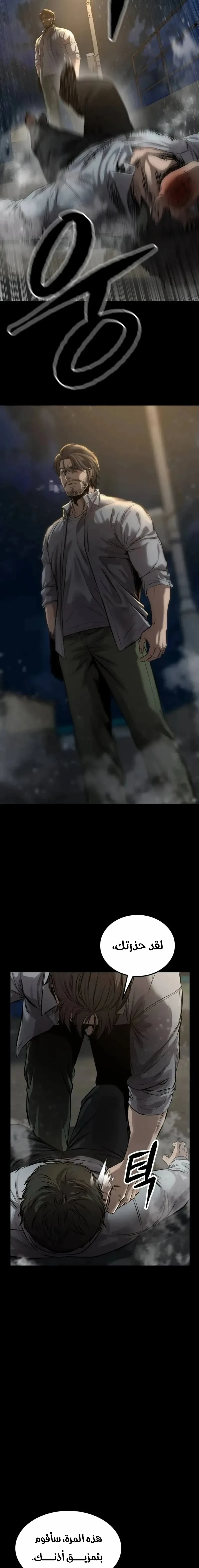 Read King of the Cartel AR Manga Online