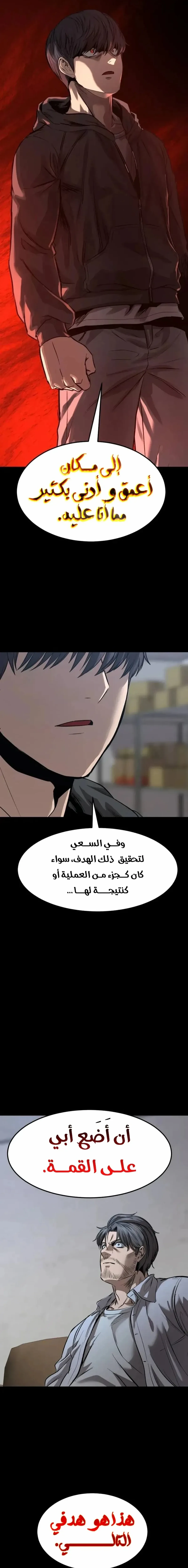 Read King of the Cartel AR Manga Online
