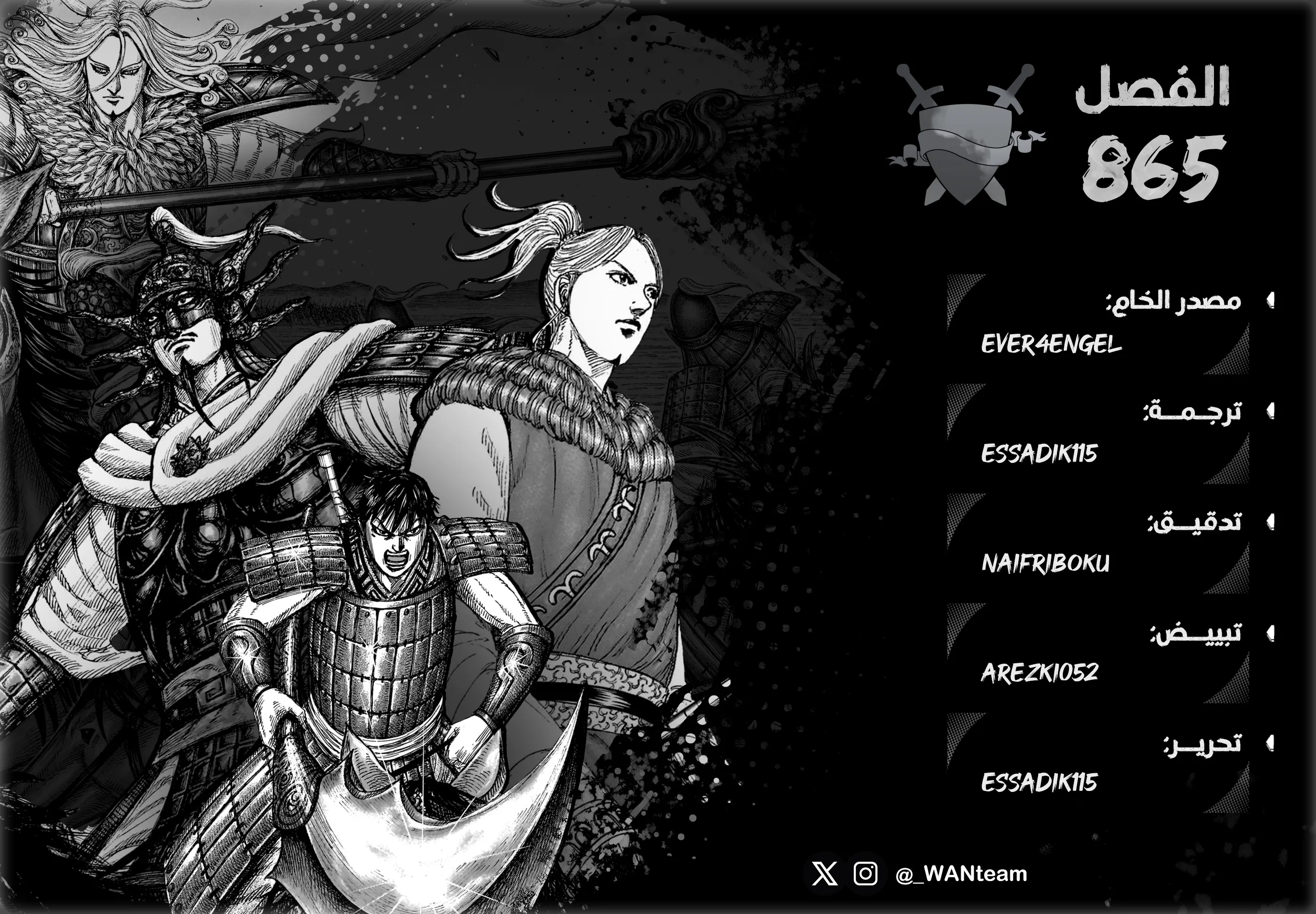 Read Kingdom (WAN) AR Manga Online