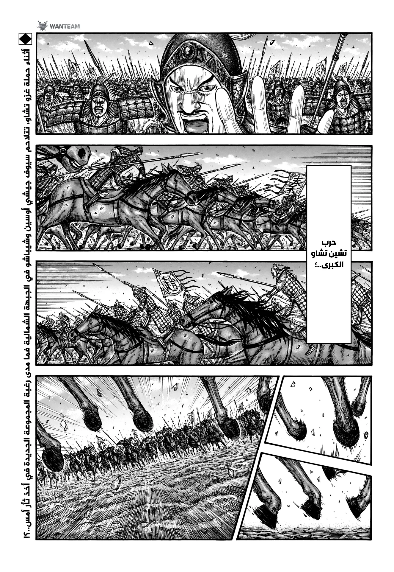 Read Kingdom (WAN) AR Manga Online