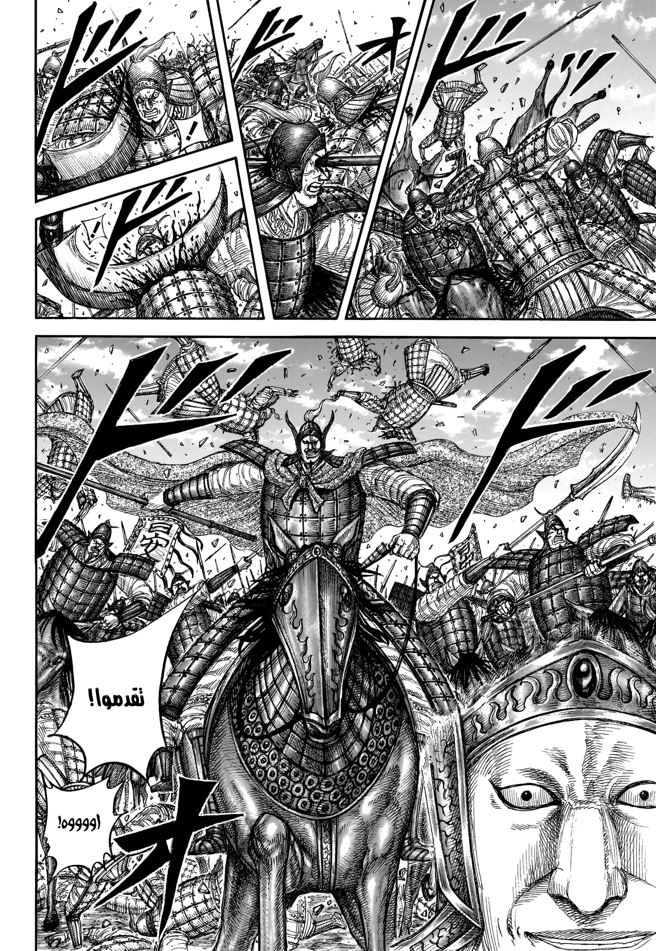 Read Kingdom (WAN) AR Manga Online