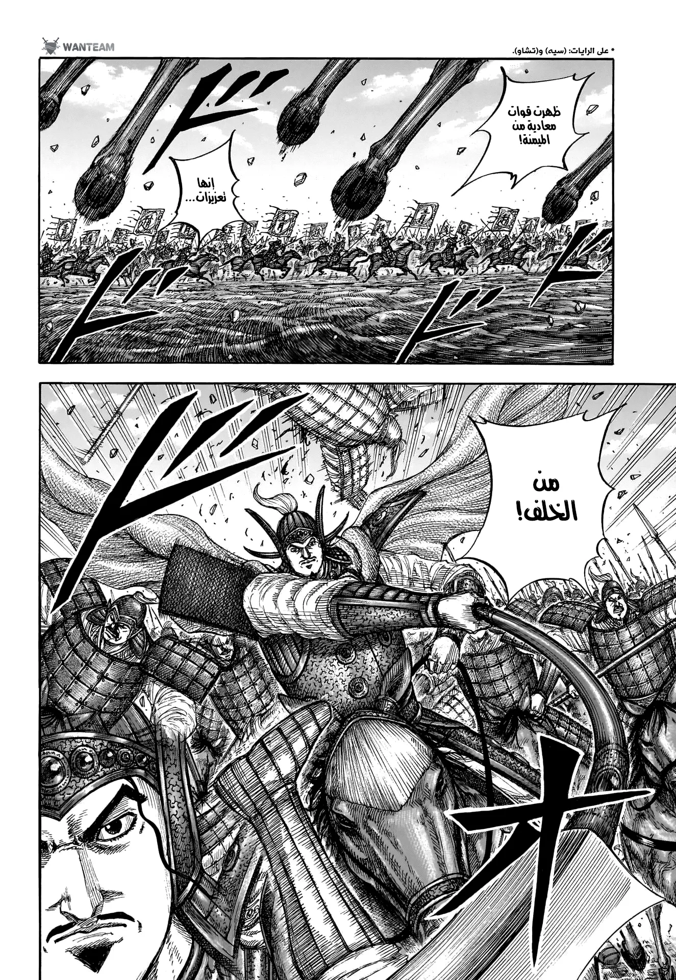 Read Kingdom (WAN) AR Manga Online