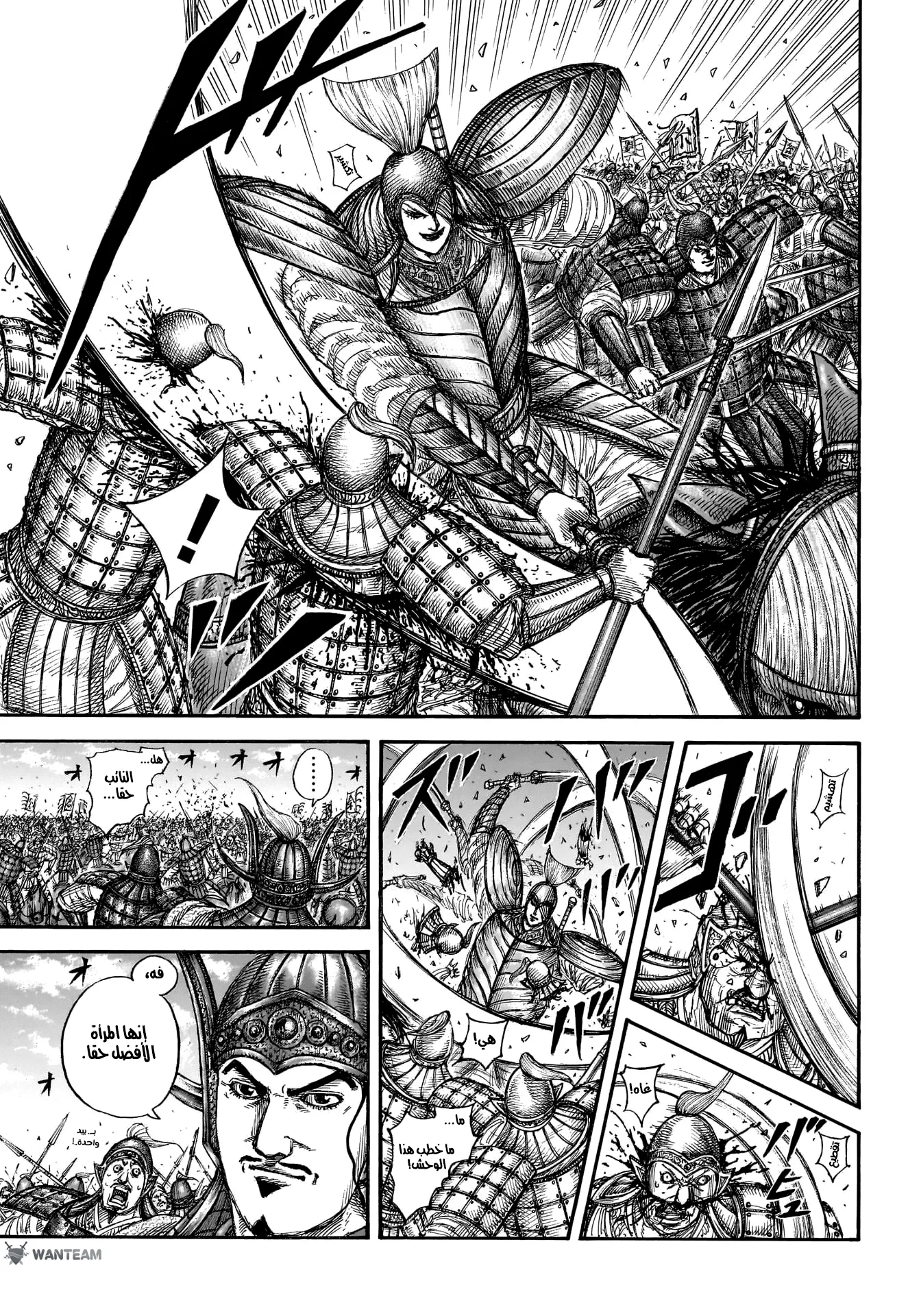 Read Kingdom (WAN) AR Manga Online