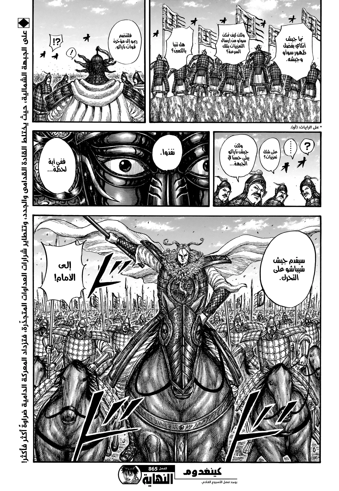 Read Kingdom (WAN) AR Manga Online